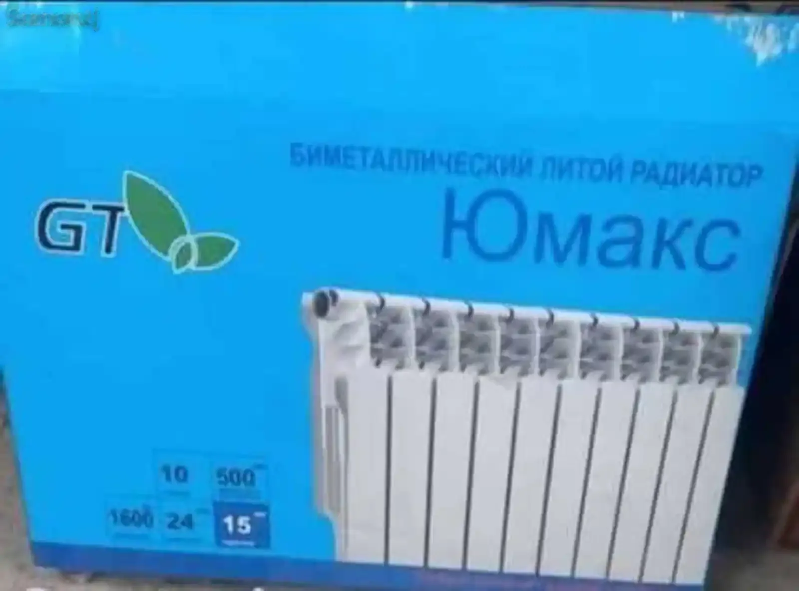 Отопление Юмакс