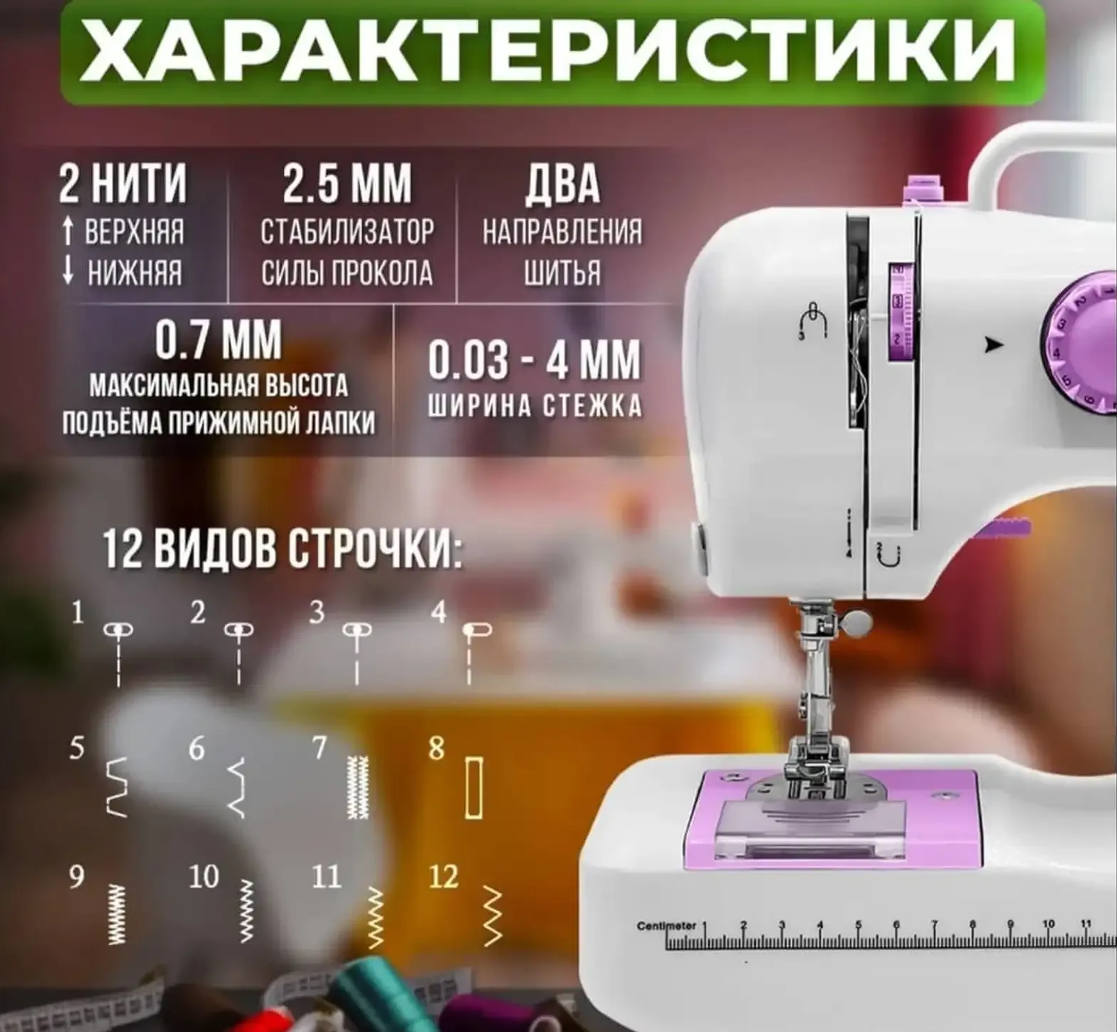 Мошинаи дарздузи