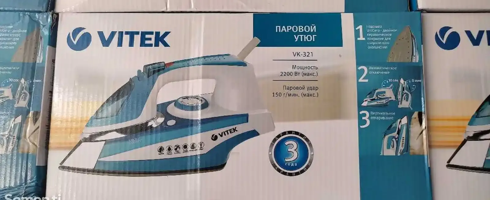 Утюг