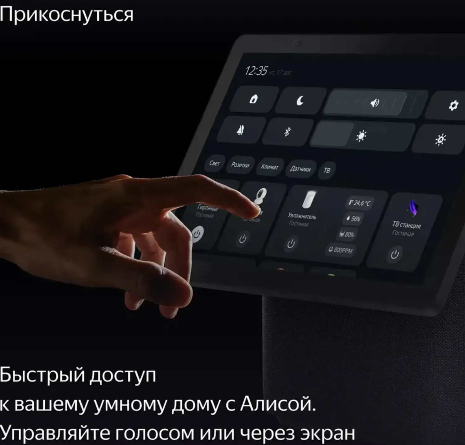 Яндекс станция Дуо Макс