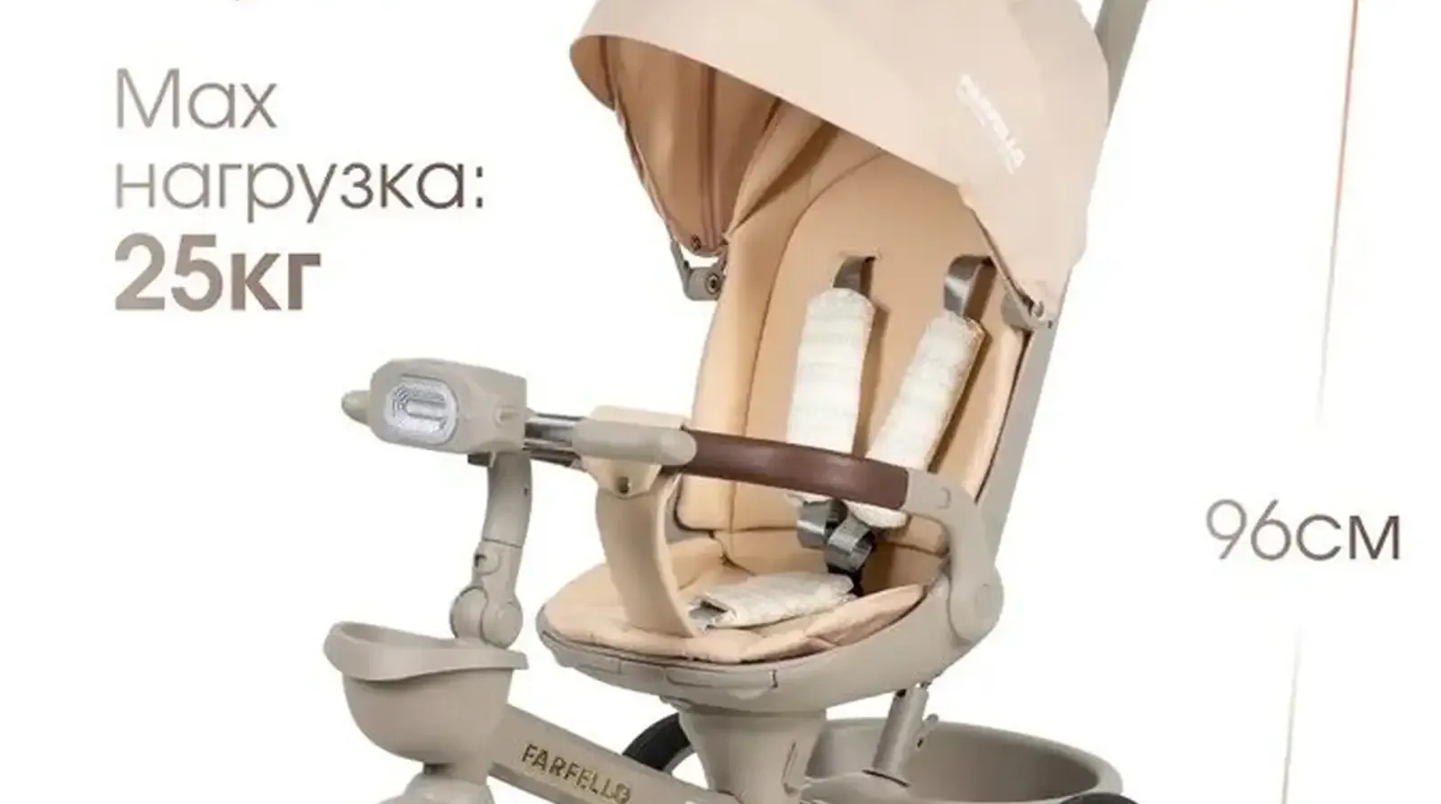 Велоколяска