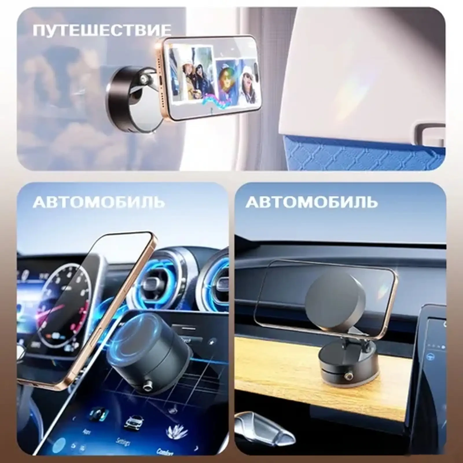 Кронштейн магнитного всасывающего телефона