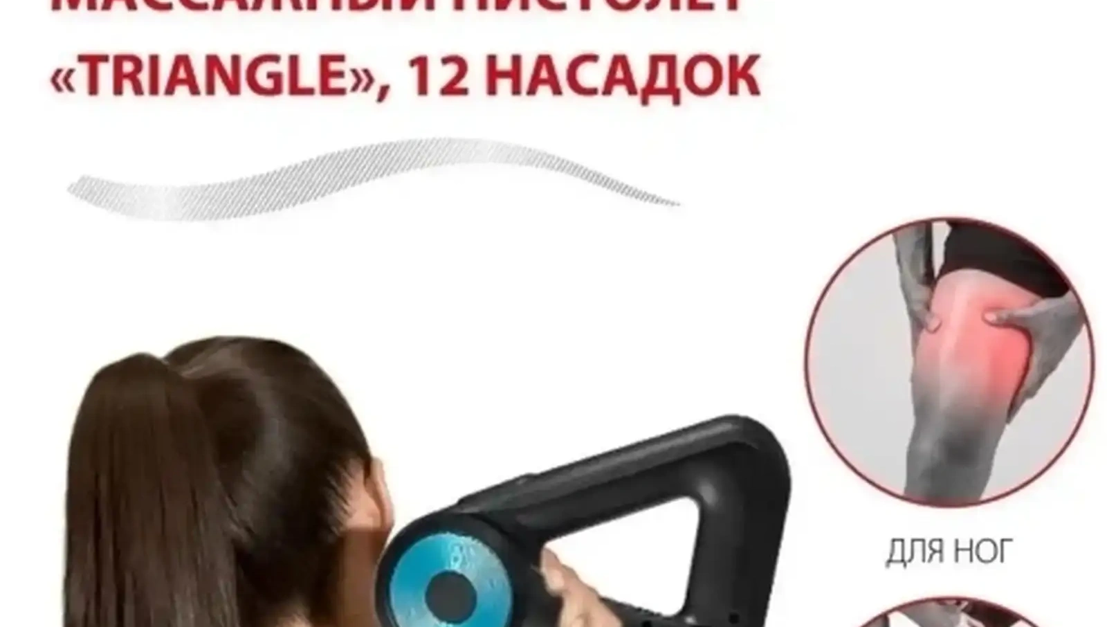 Массажер для плеч и шеи
