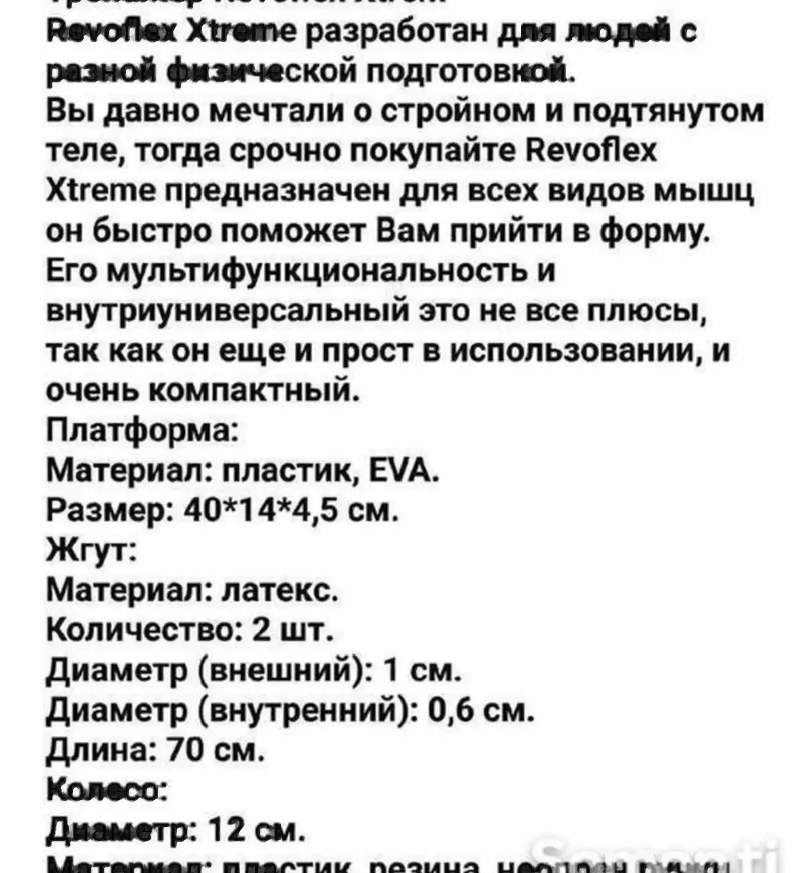 Эспандер Revoflex xtreme