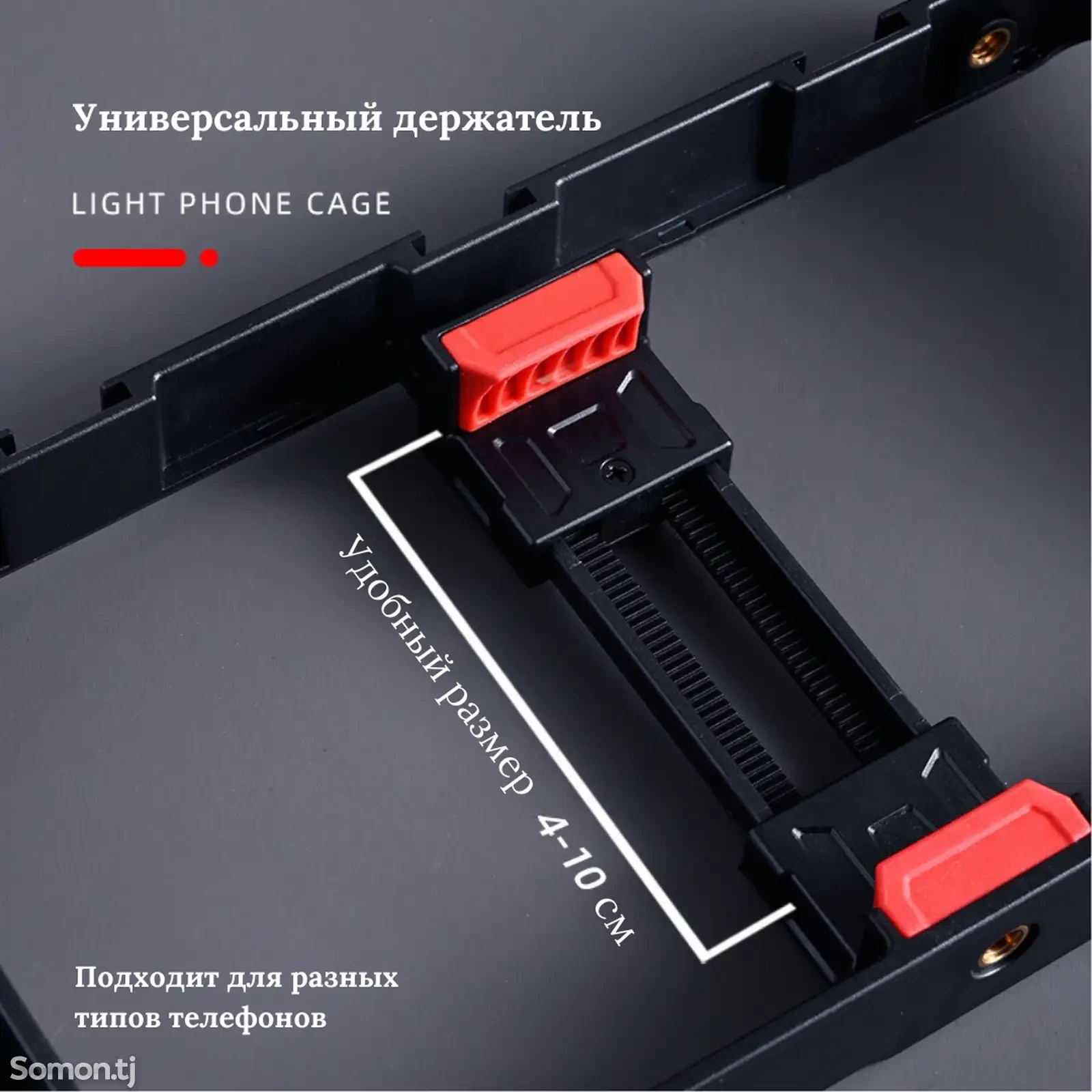 Штативом Jmary MT-33 для телефона