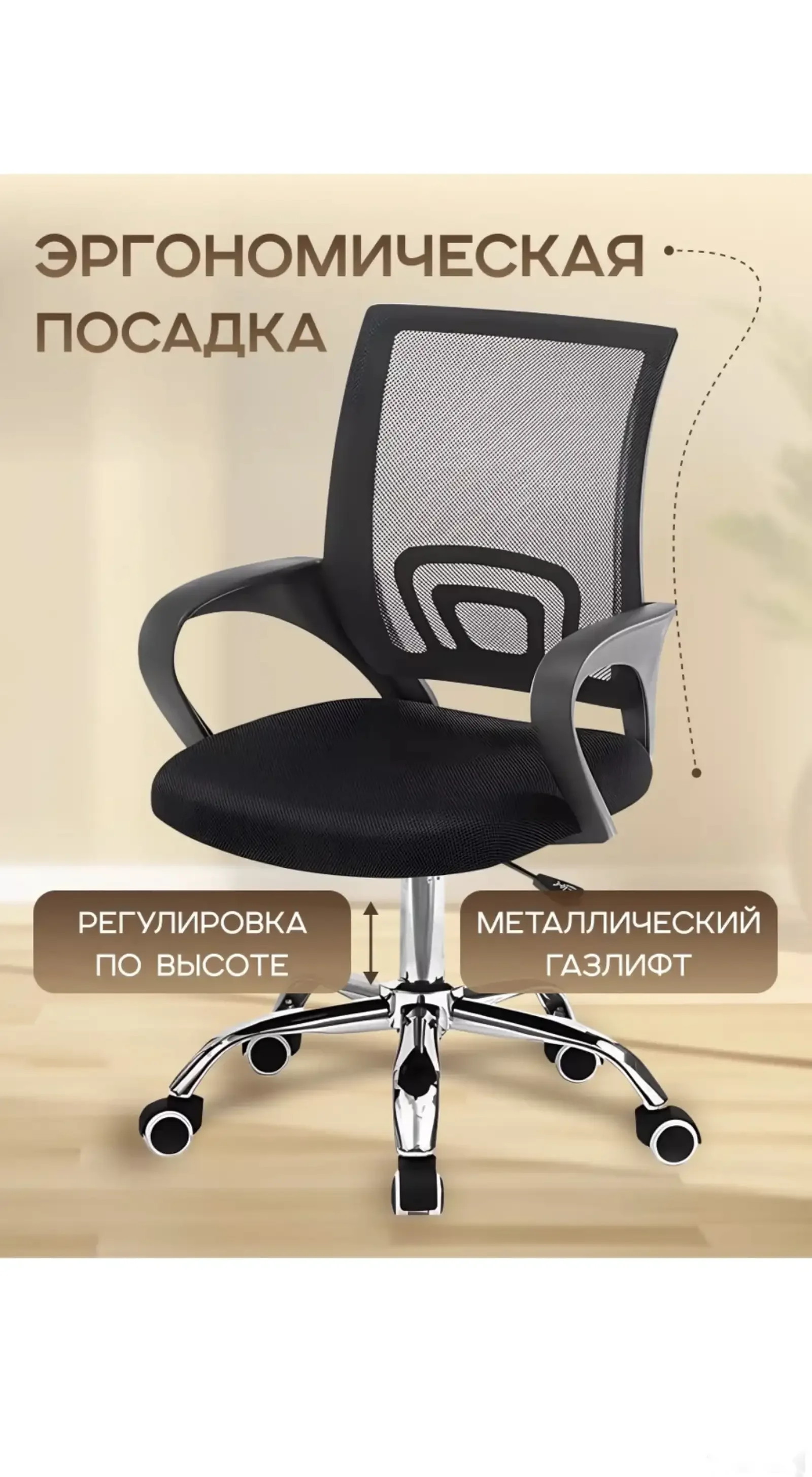 Кресло офисное — фото 4