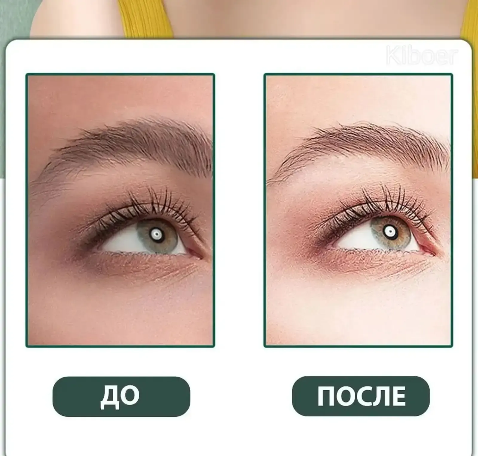Триммер для бровей