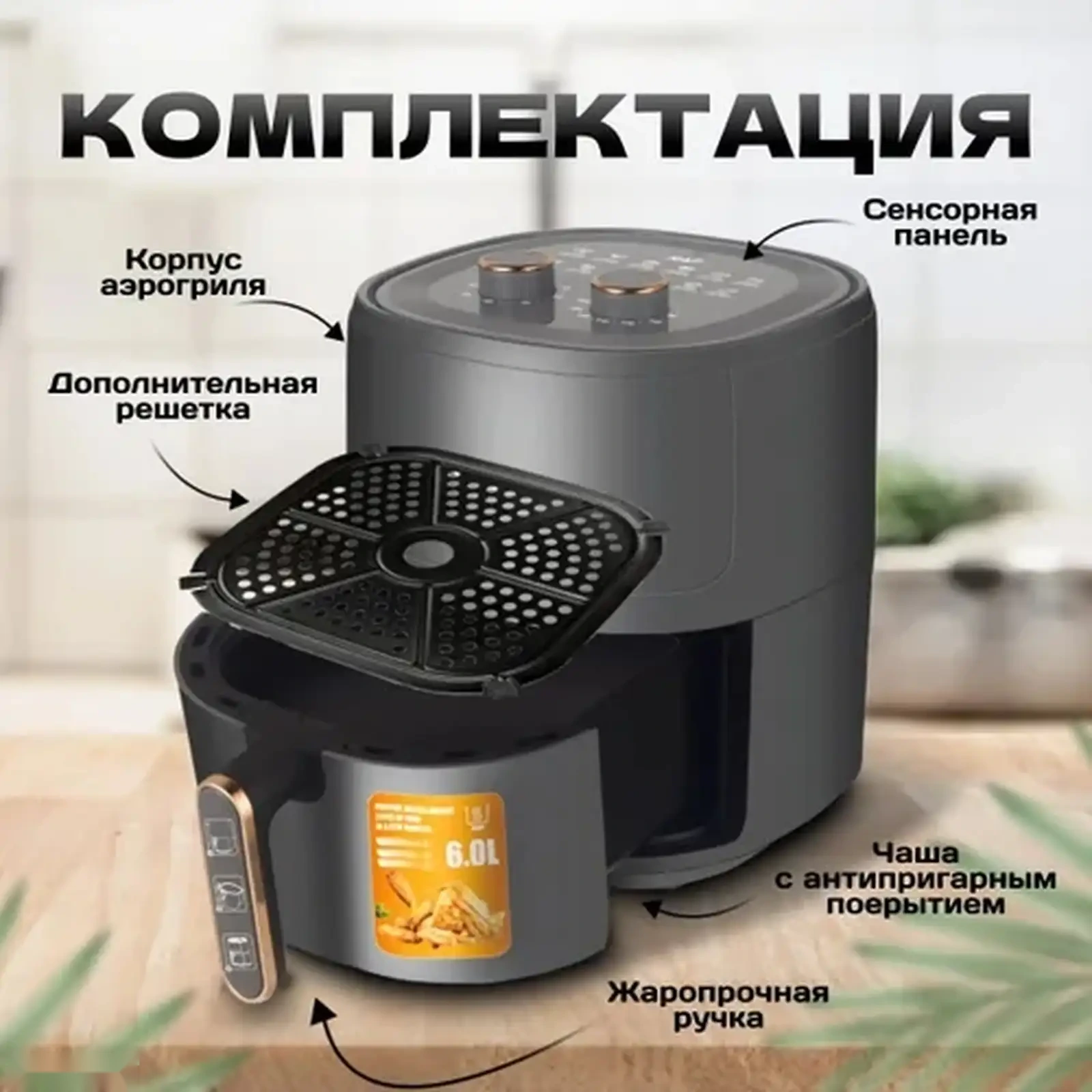 Мультипечь для жарки без масла цена — фото 8