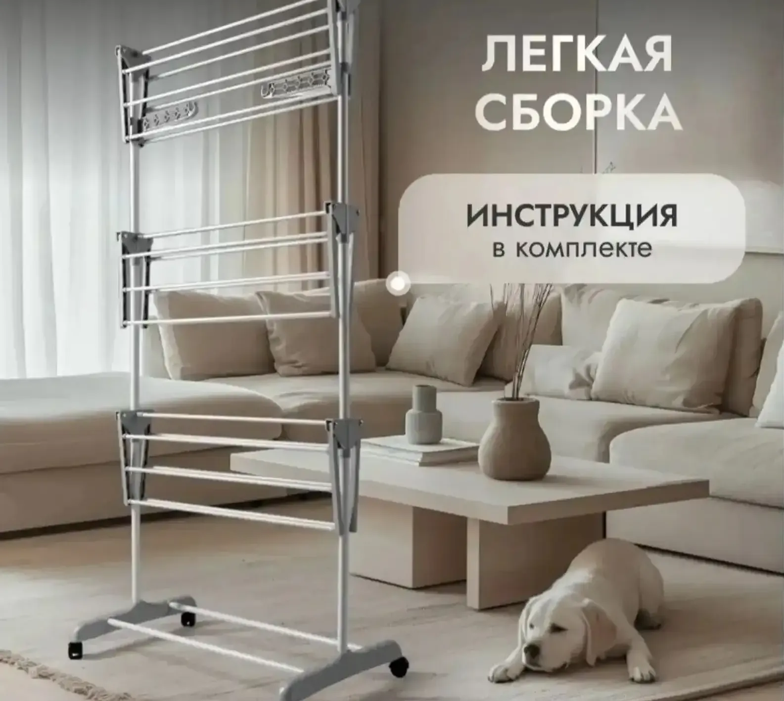 Cушилка для белья напольная вертикальная BozeRoom