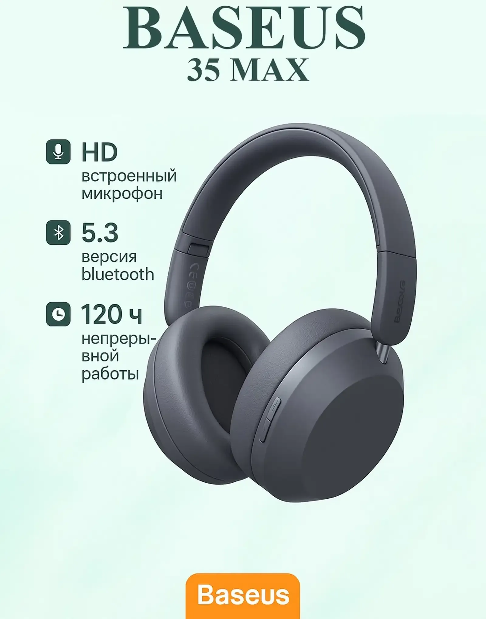 Беспроводные наушники Baseus Bass 35 max чёрный