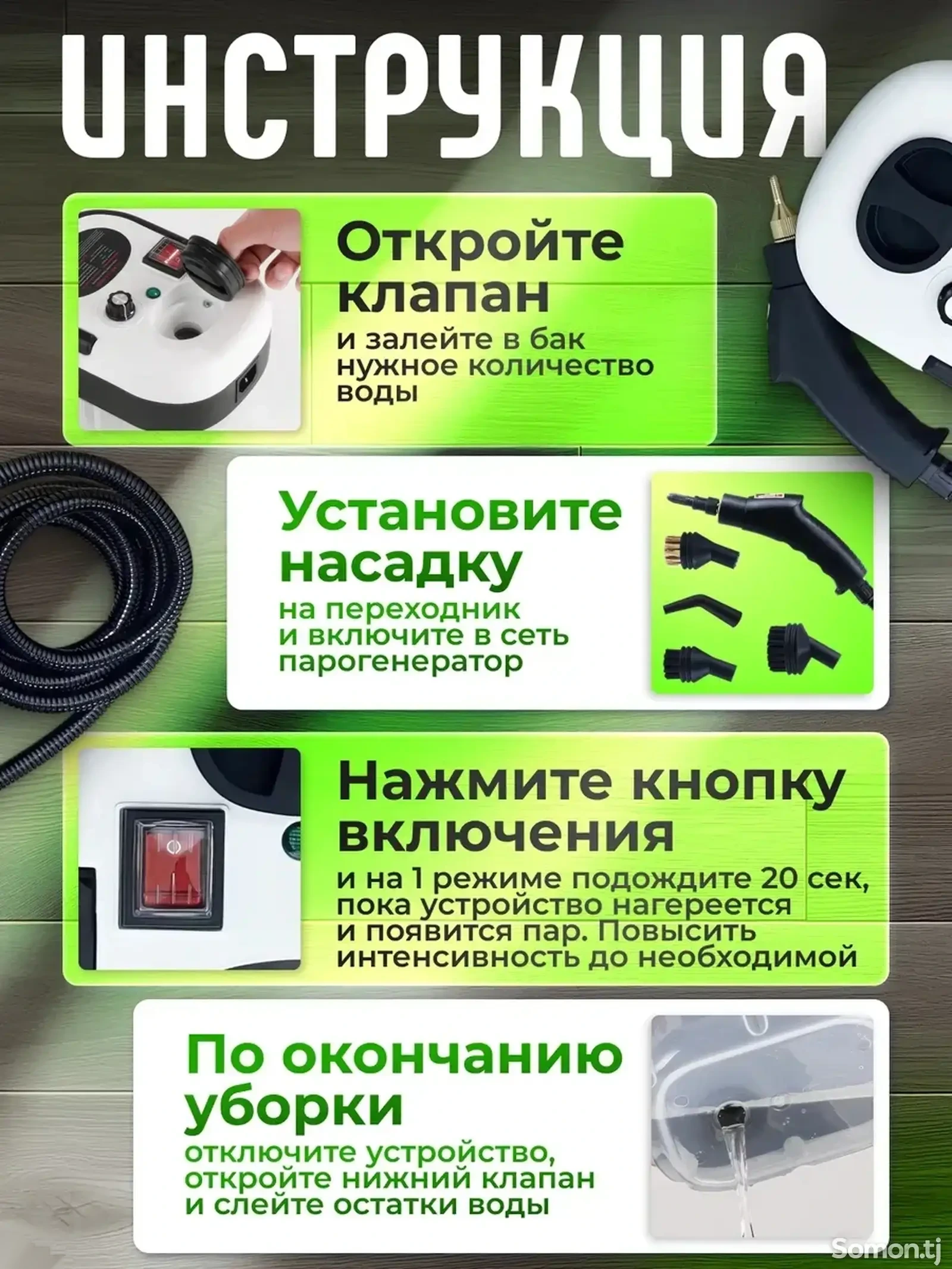 Мощный пароочиститель для уборки дома — фото 11