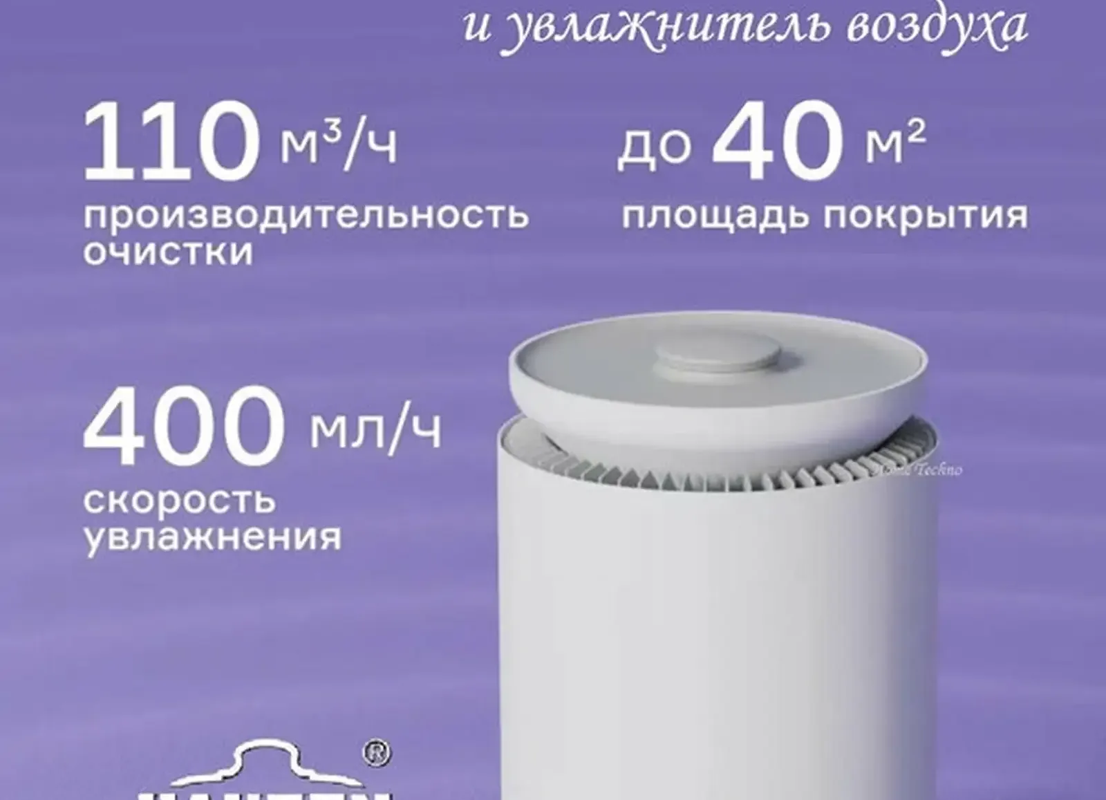 Очиститель и увлажнитель воздуха Uakeen ZL-2704 2в1