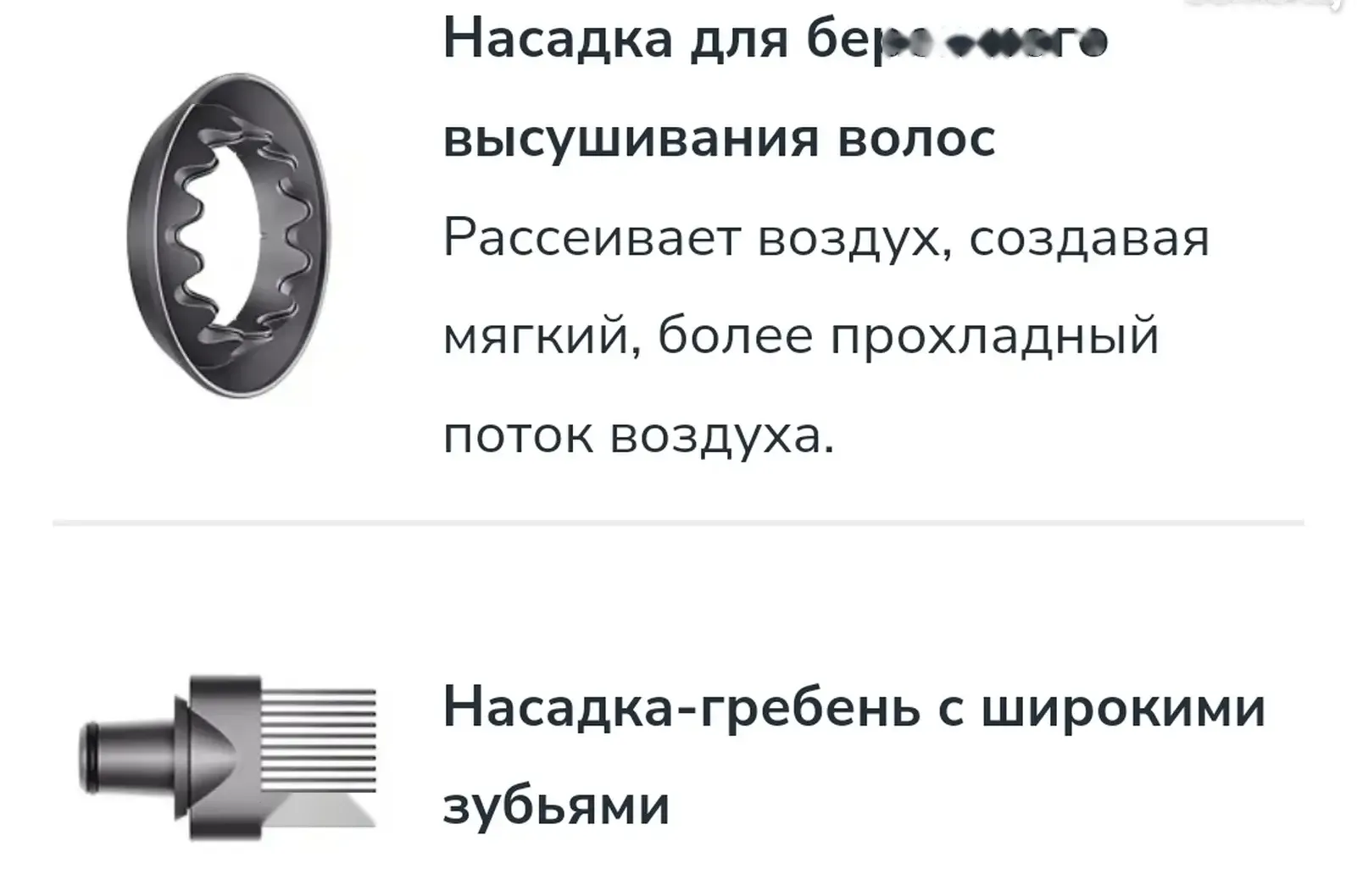 Фен Dyson supersonic