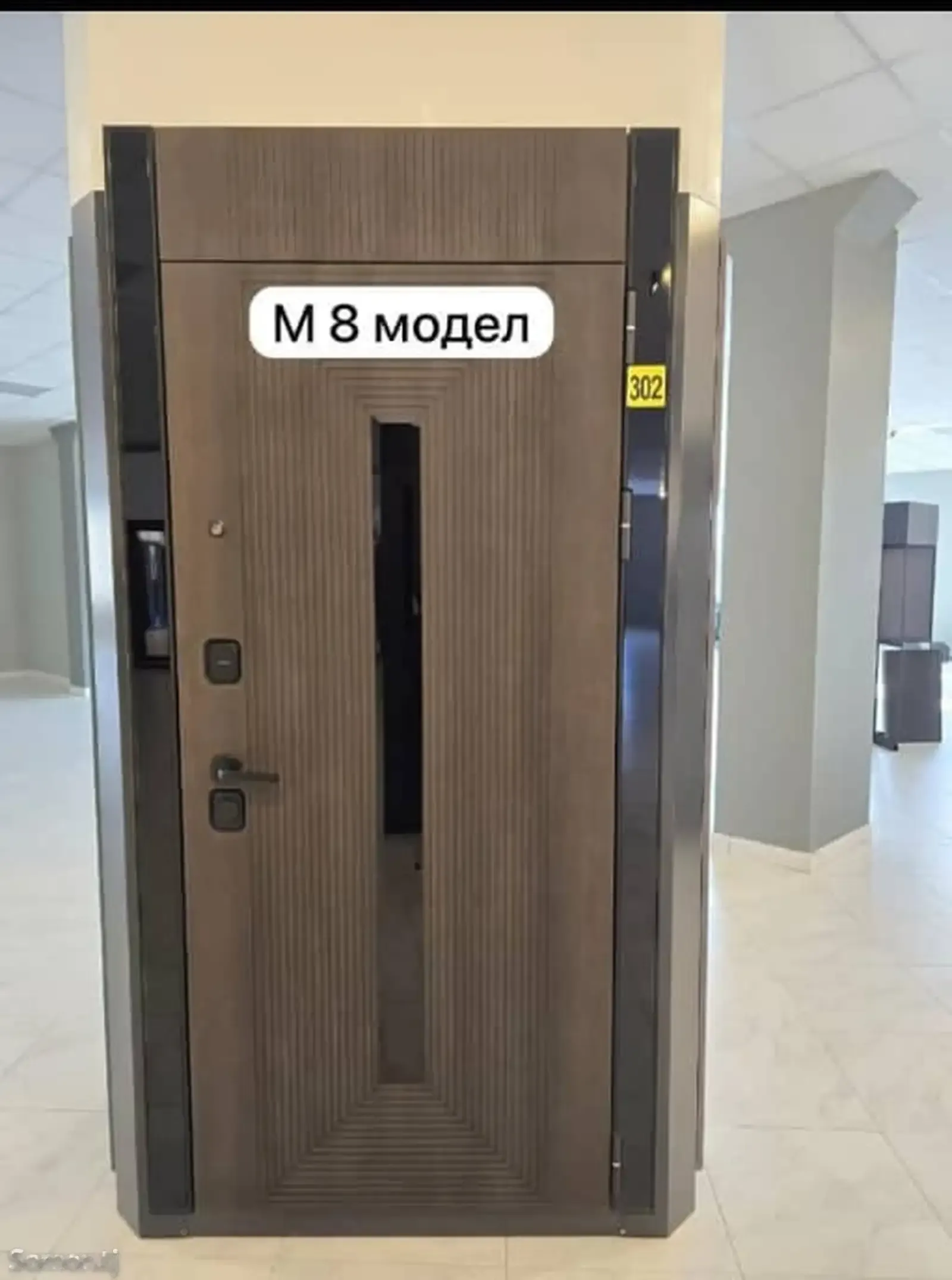 Дверь