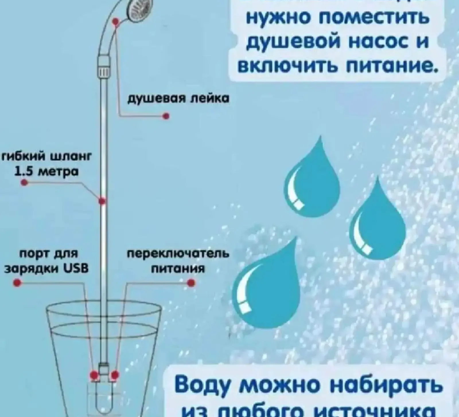 Душ для кемпинга для туристов для отдыха для похода и для охоты