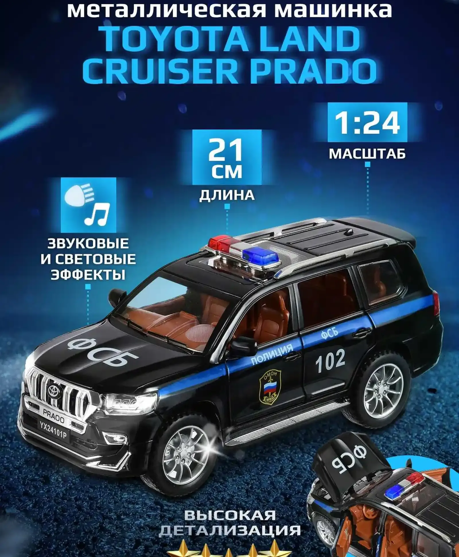 Машинка металлическая Toyota Land Cruiser Prado
