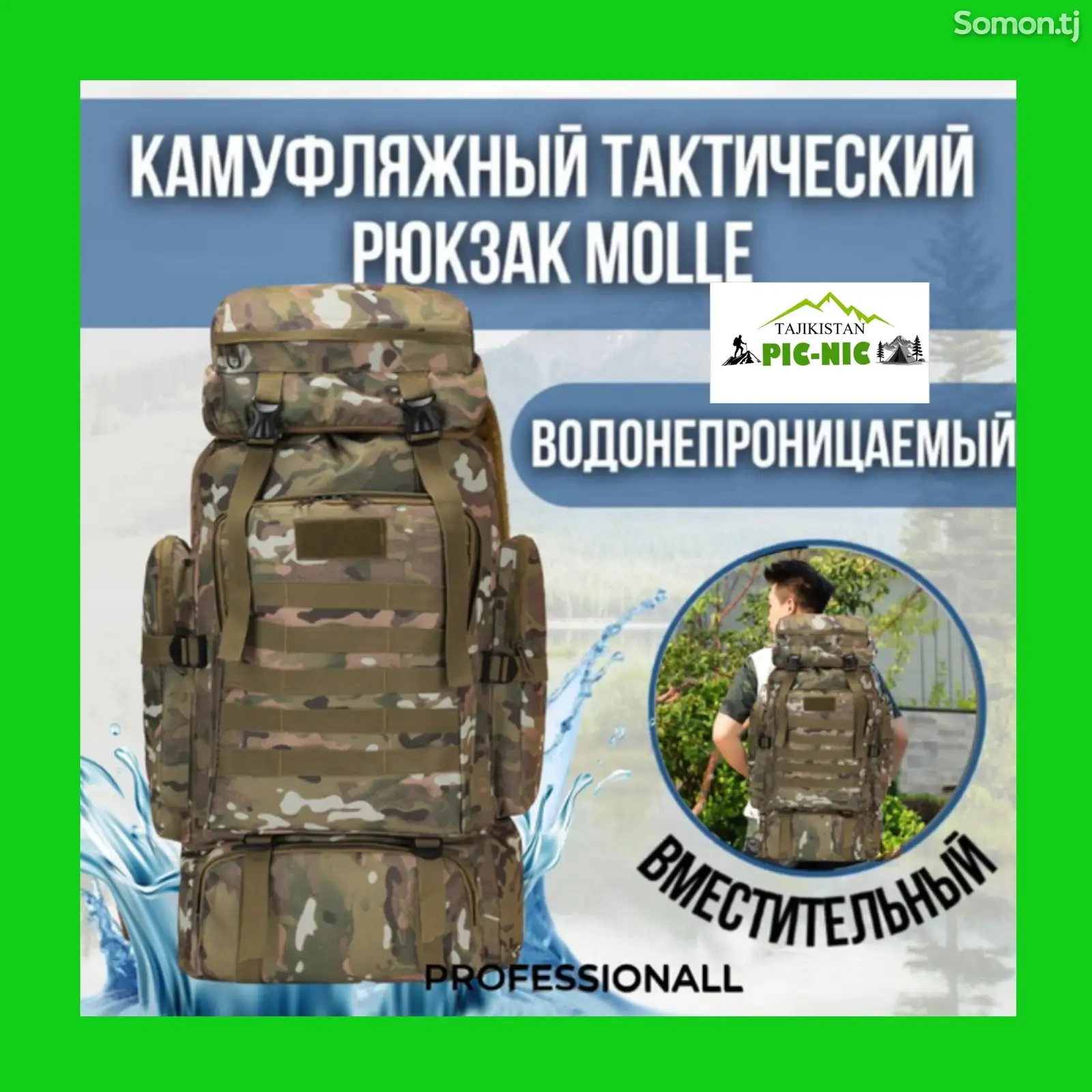 Рюкзак туристический хаки, 80 л