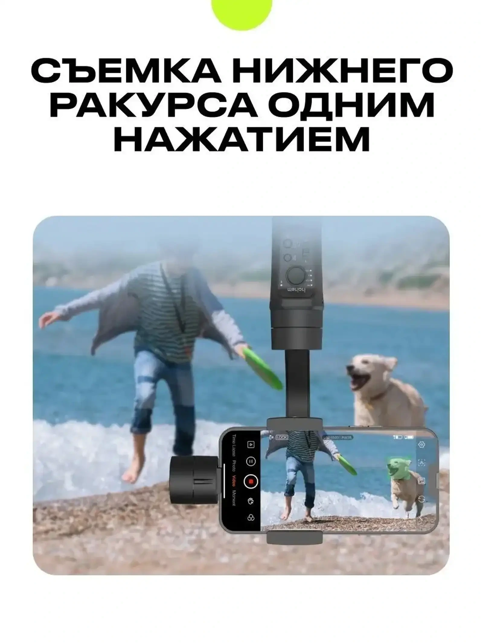 Электронный стабилизатор для смартфона iSteady Mobile+