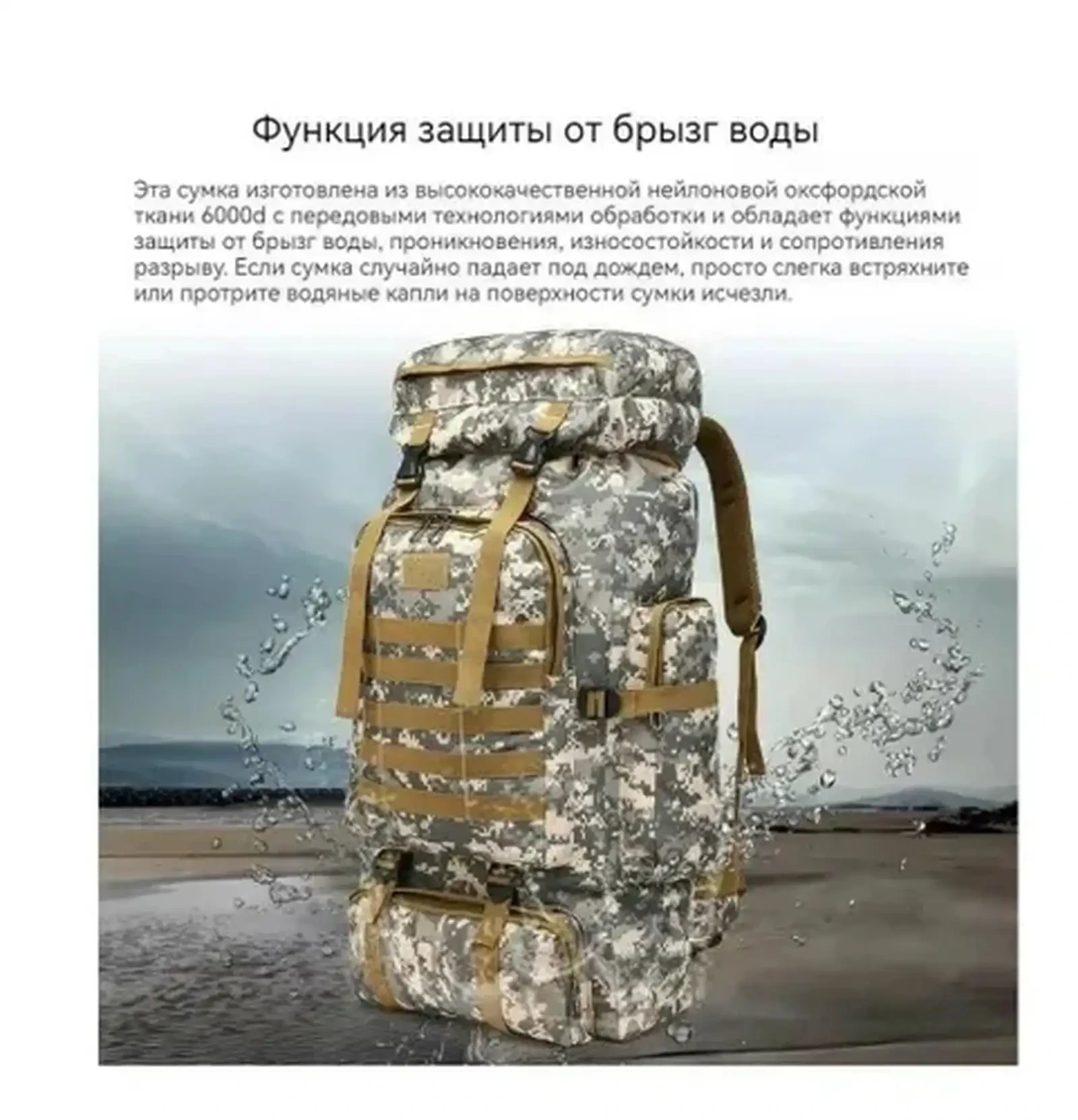 Рюкзак тактический объем 75 л — фото 3