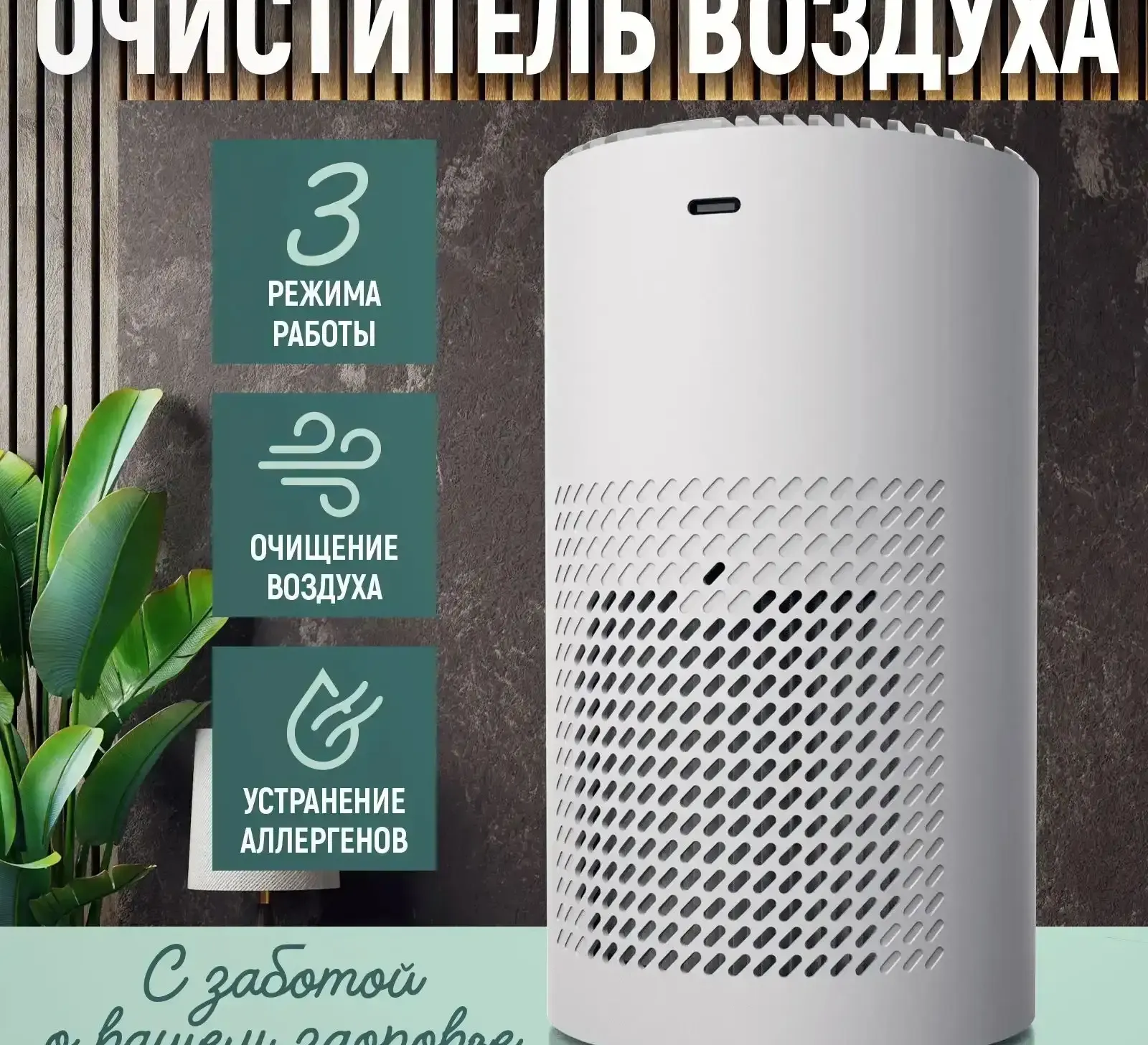 Очистители воздуха для дома и офиса и магазина
