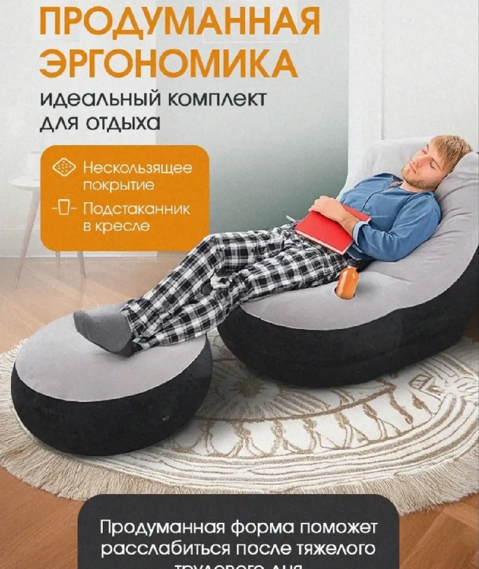 Кресло надувное Intex 68564 с пуфиком Ultra Lounge