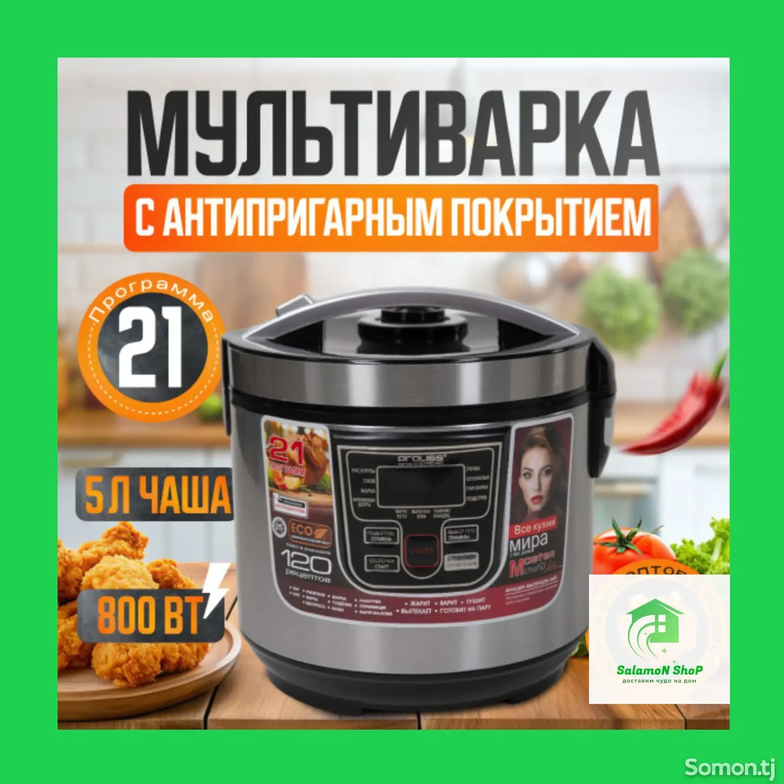 Мультиварка Haeger — фото 5