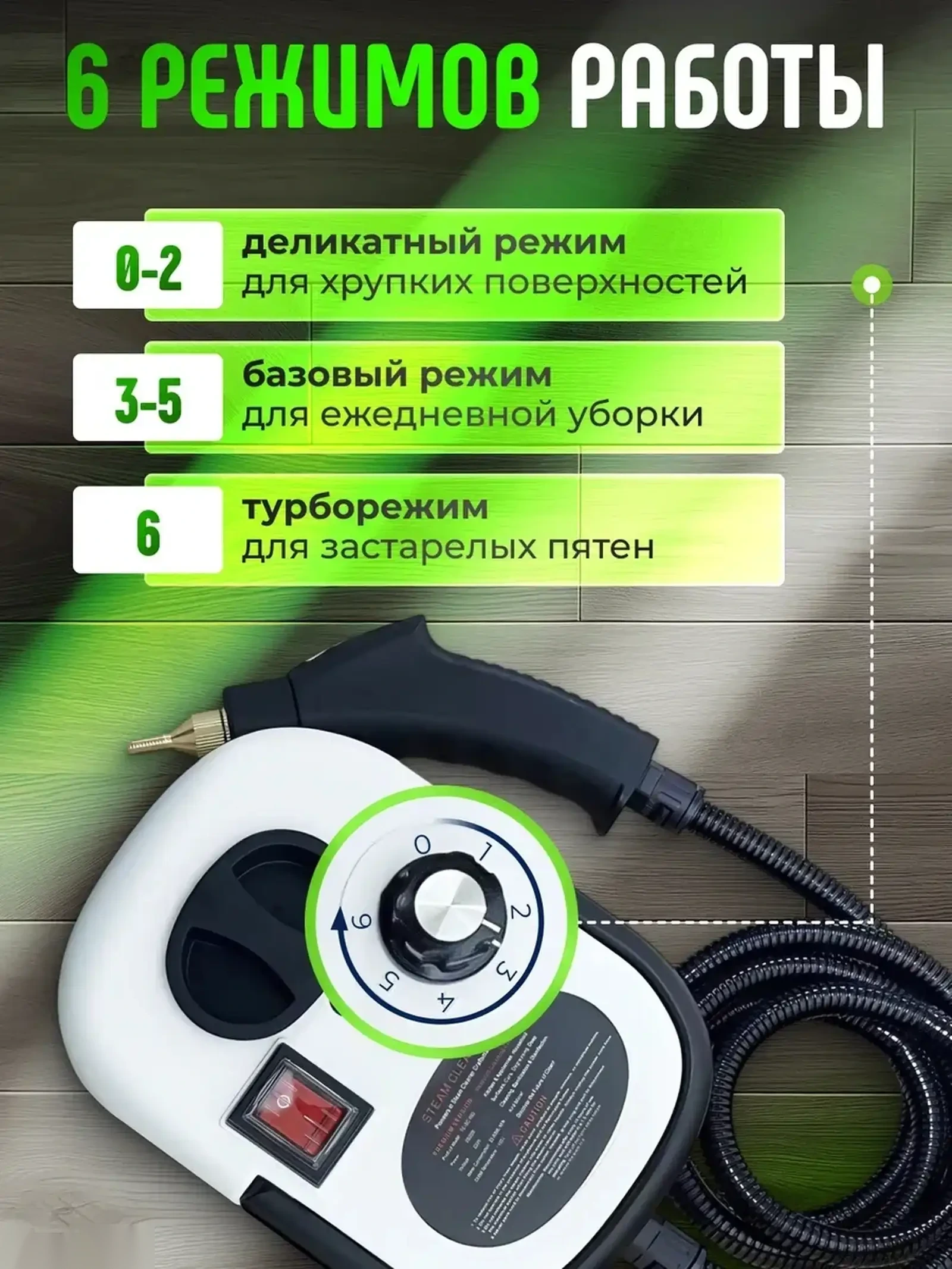 Мощный пароочиститель для уборки дома — фото 7