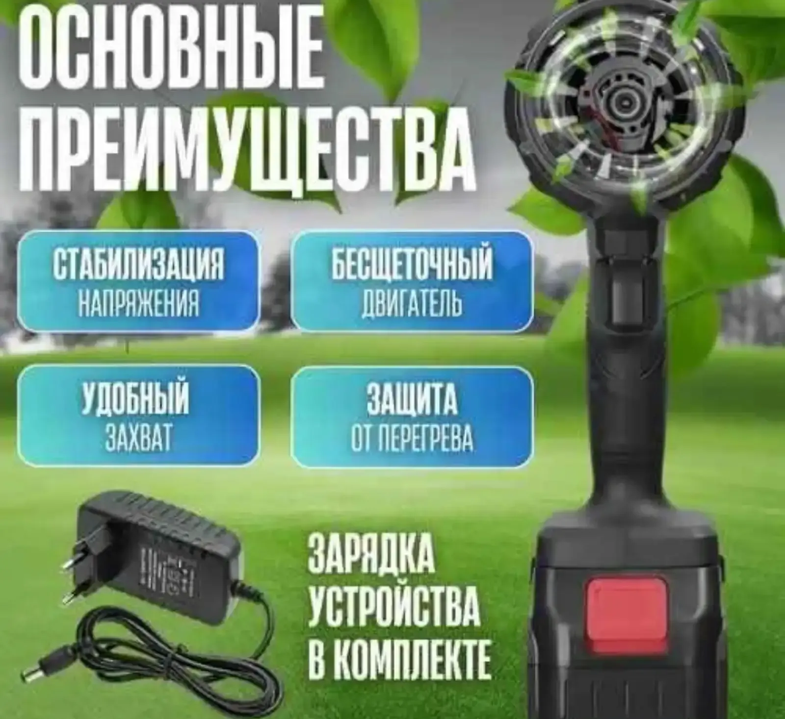 Беспроводной пылеочиститель