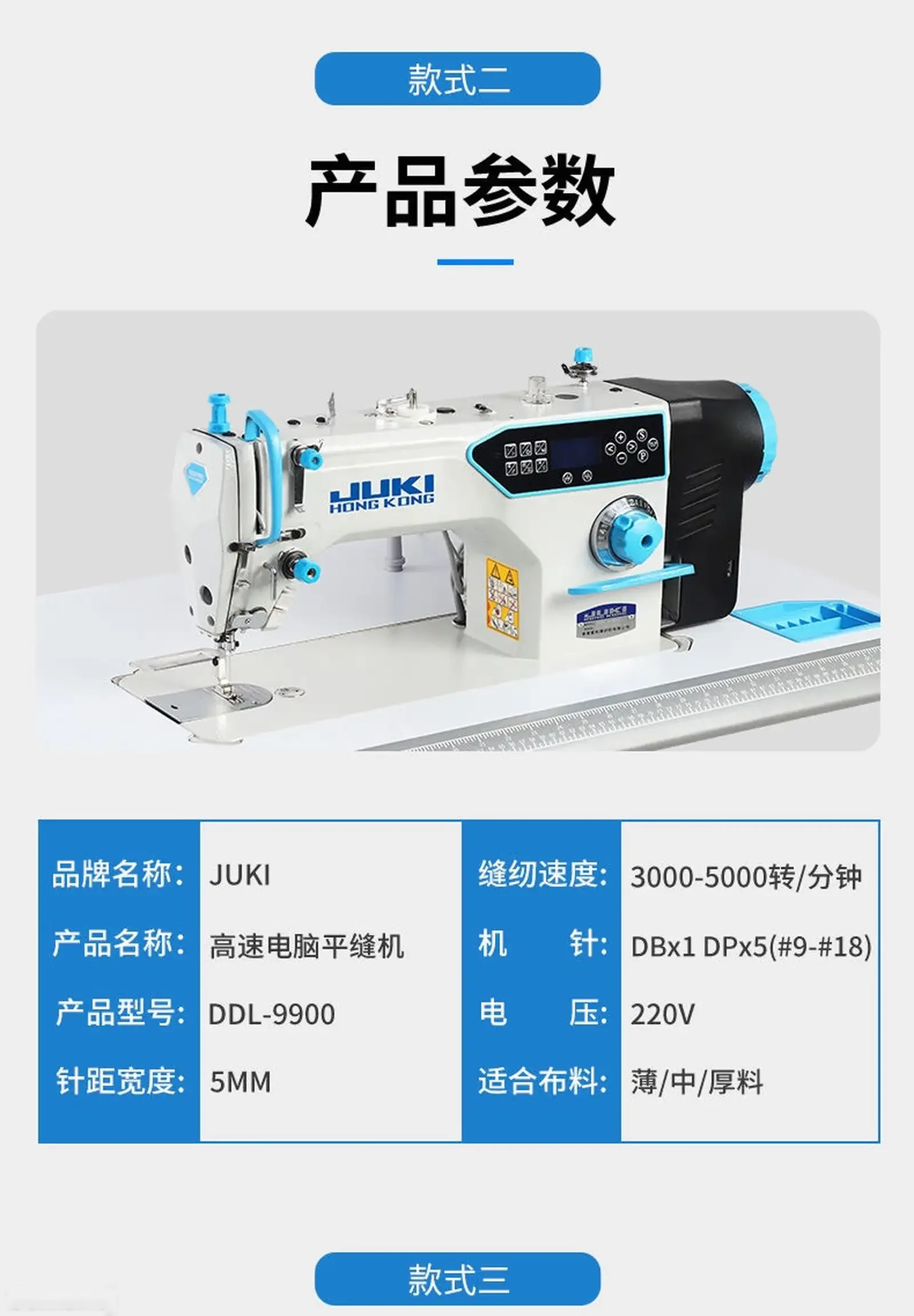 Мошинаи дарздузи JUKI DDL9900