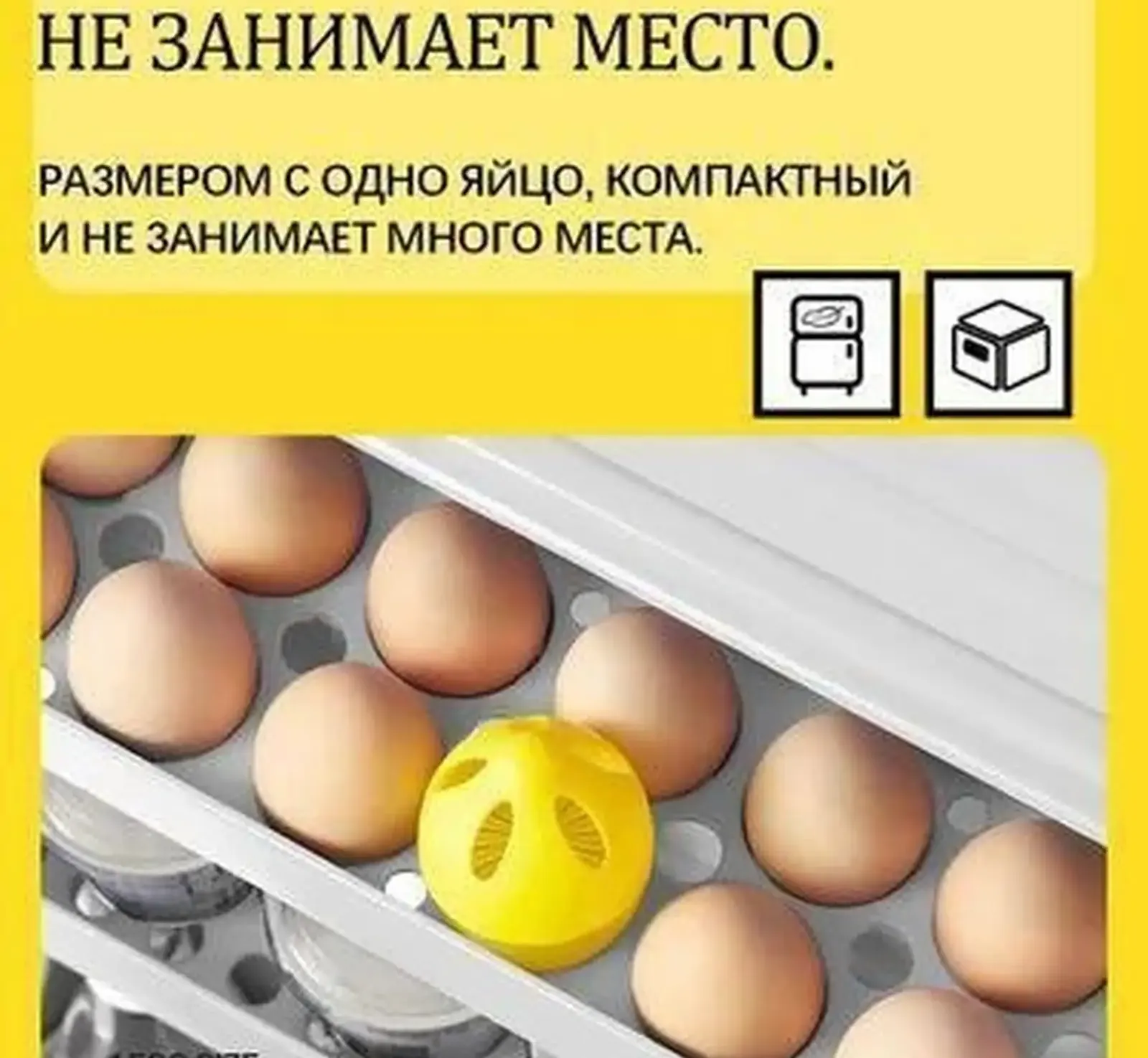 Поглотитель запаха для холодильника