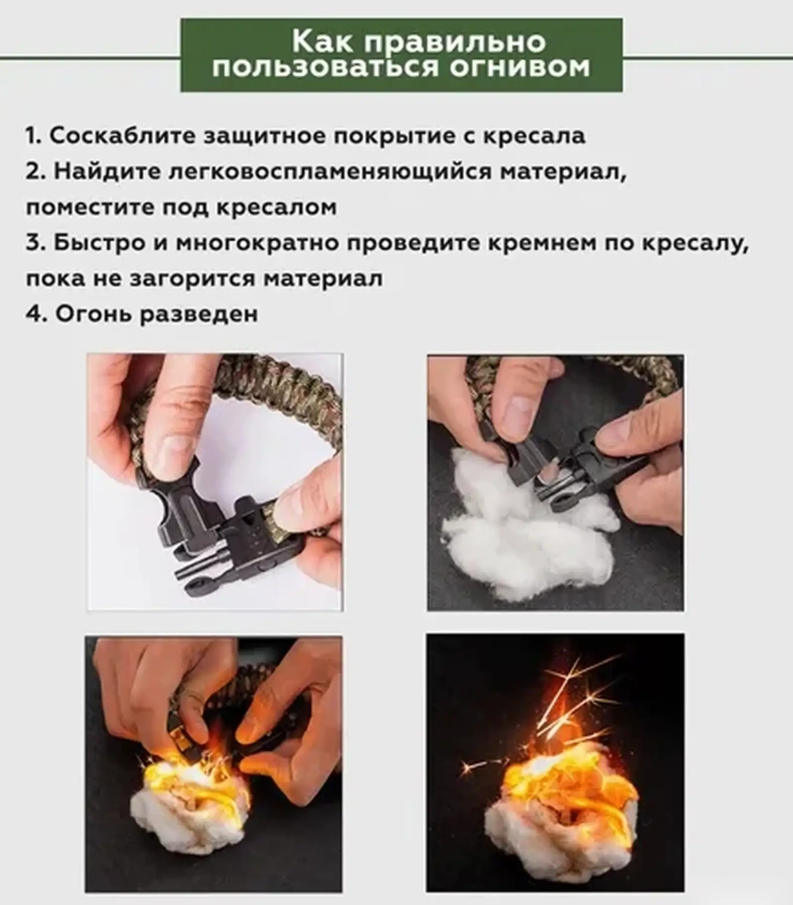 Браслет-часы для выживания на открытом воздухе