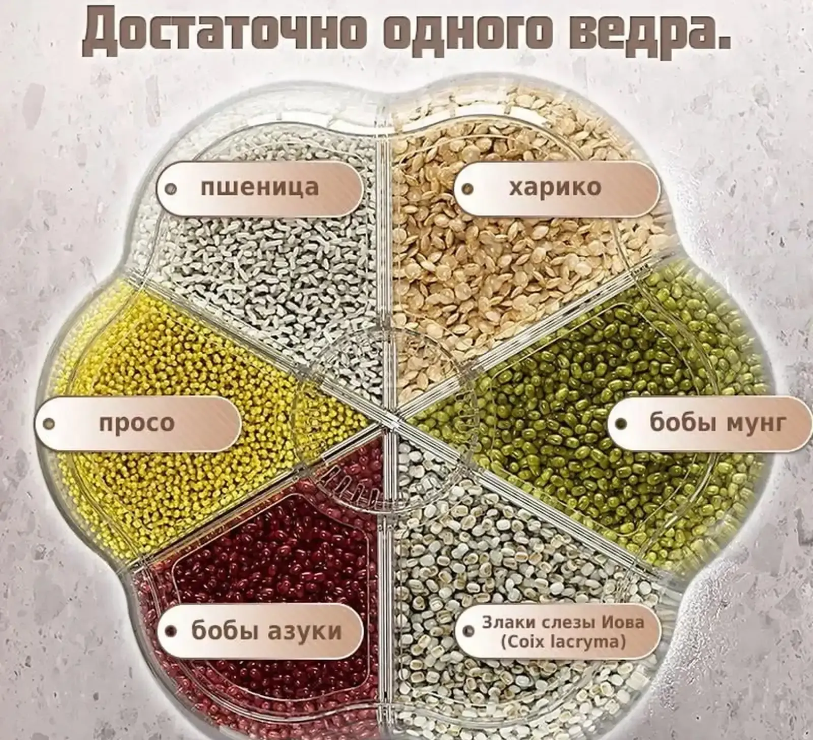 Органайзер для риса