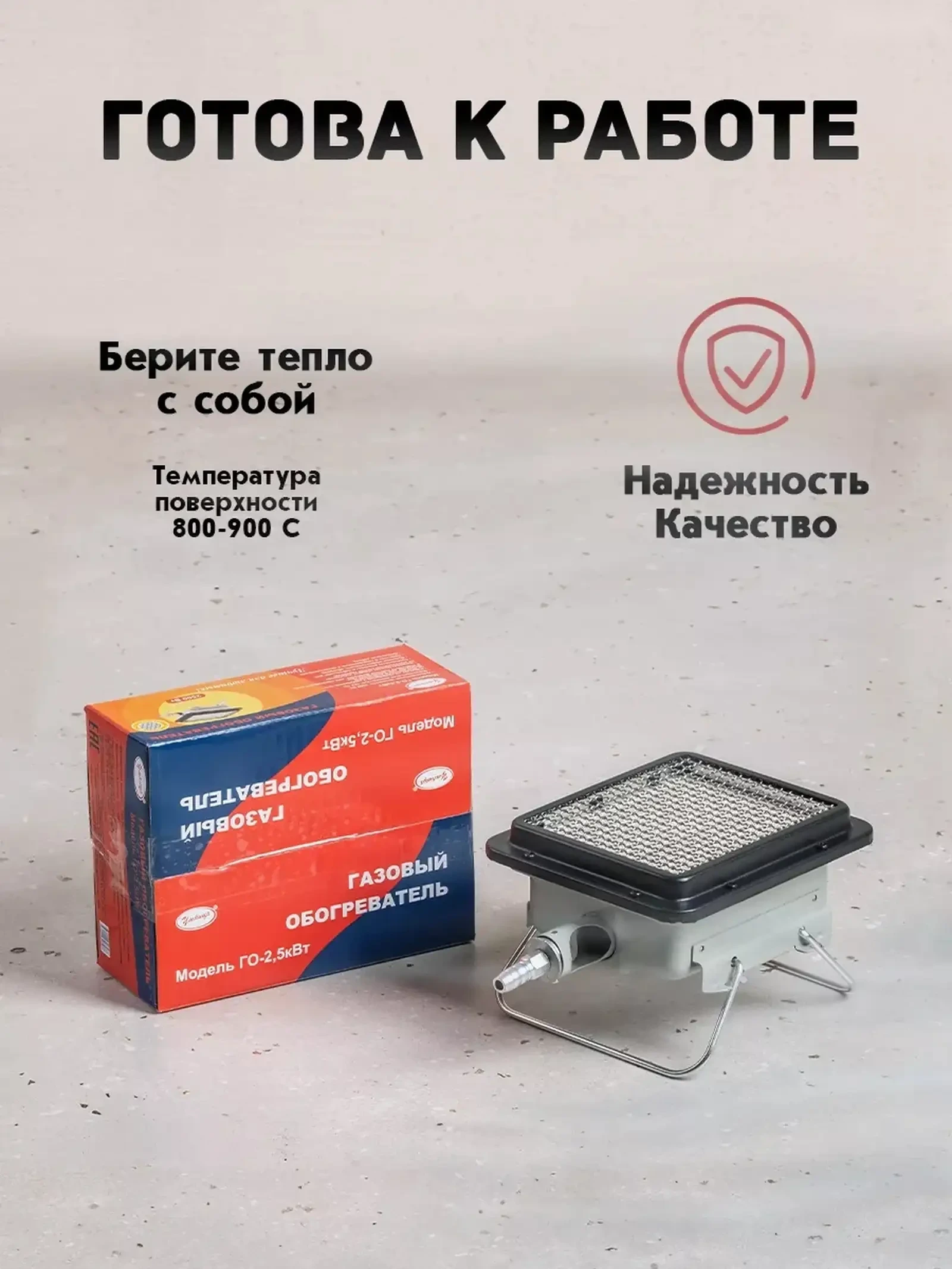 Газовая гарелка