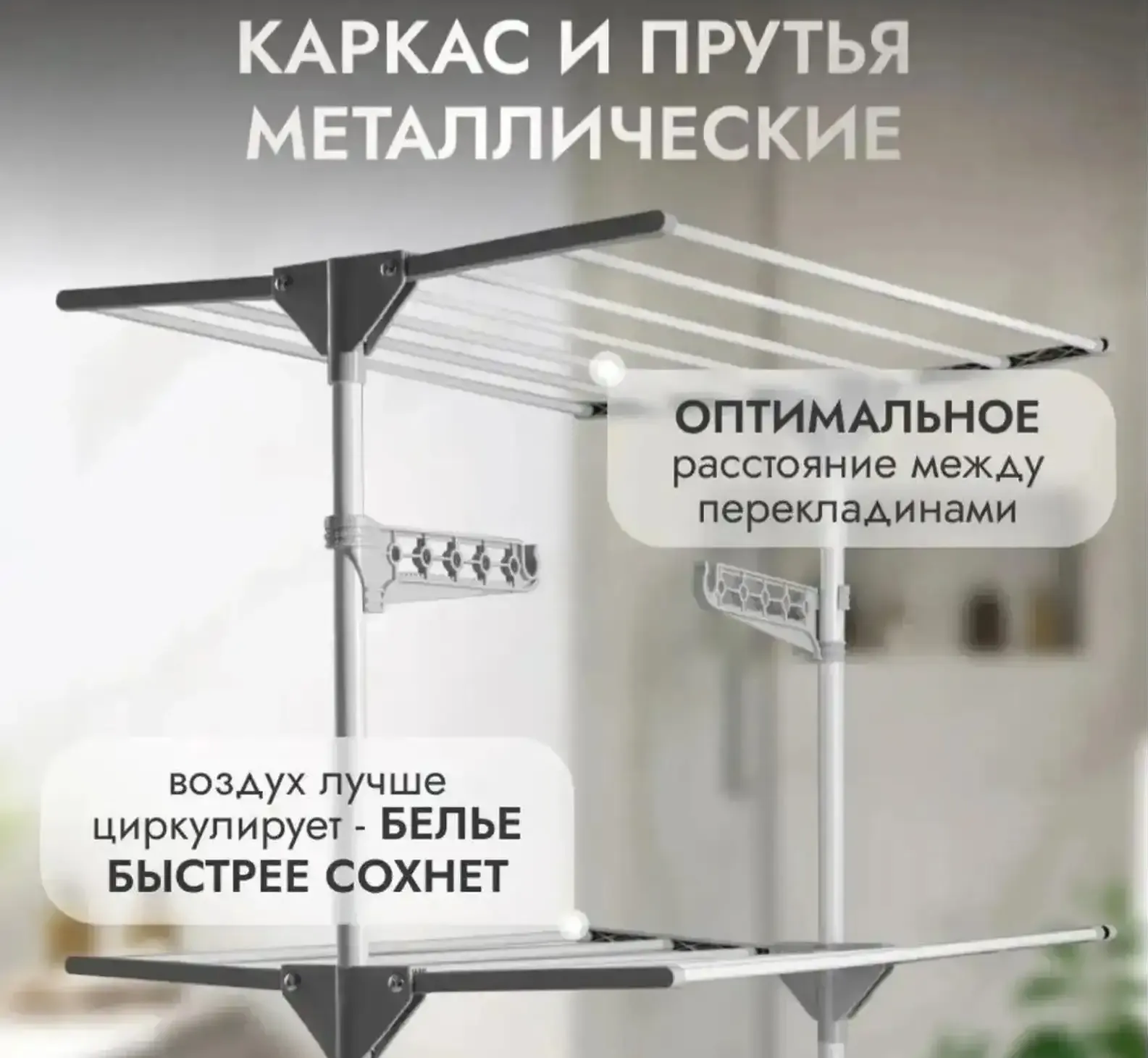 Cушилка для белья напольная вертикальная BozeRoom