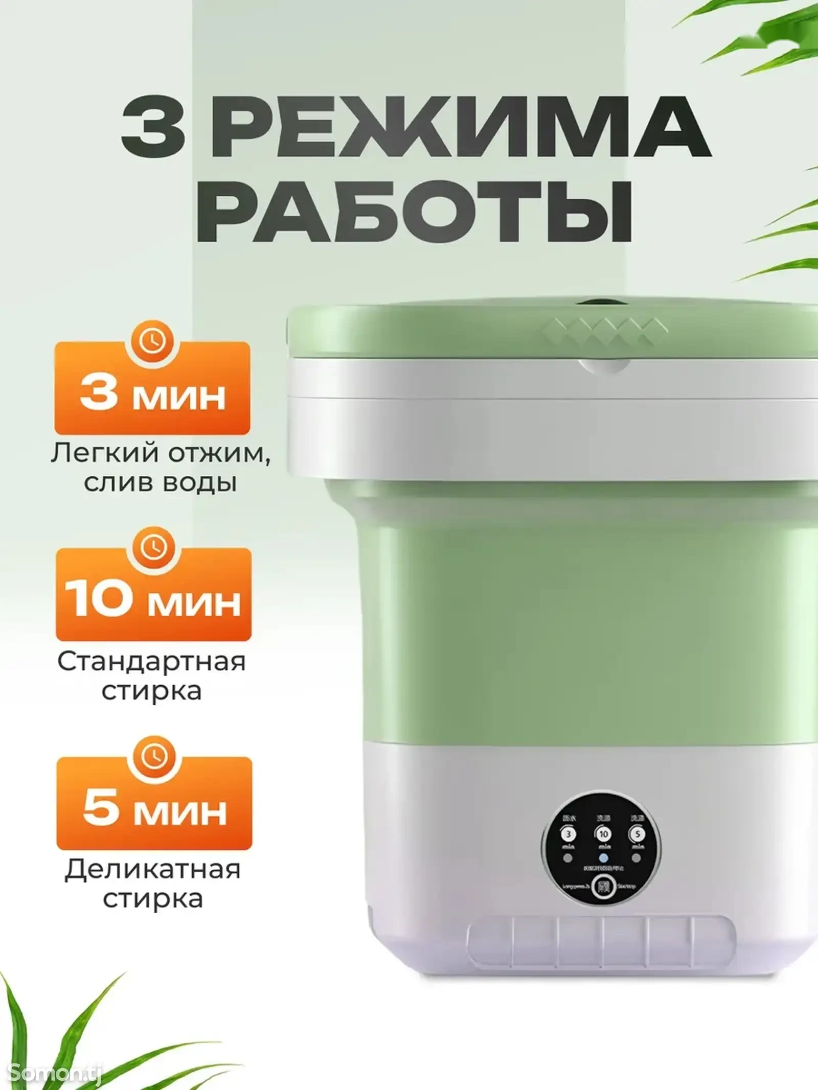 Портативная стиральная машинка 12л — фото 5