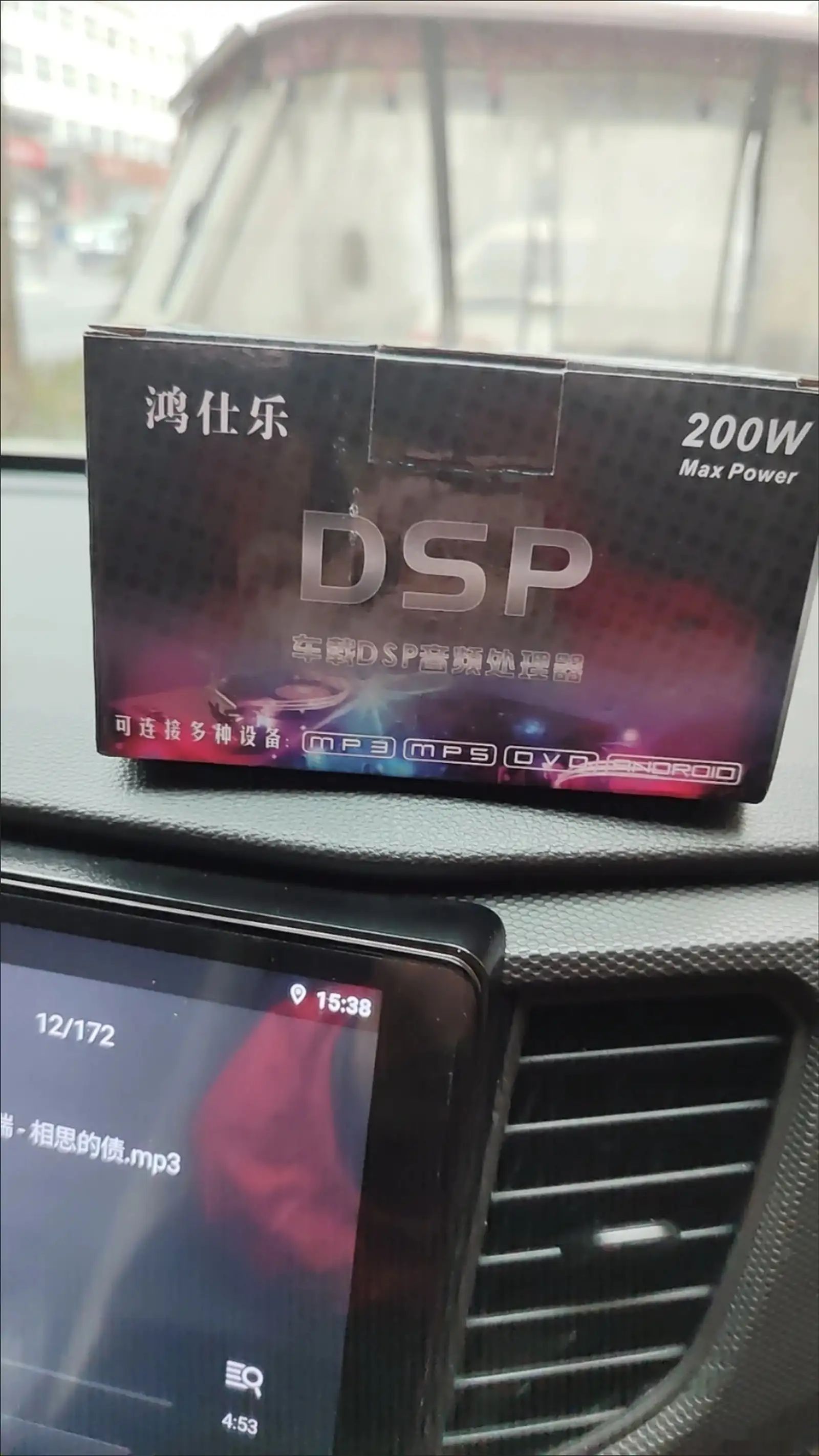 Усилитель DSP для Android Магнитола