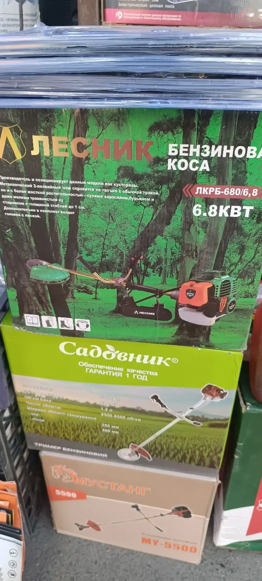 Газонокосилка