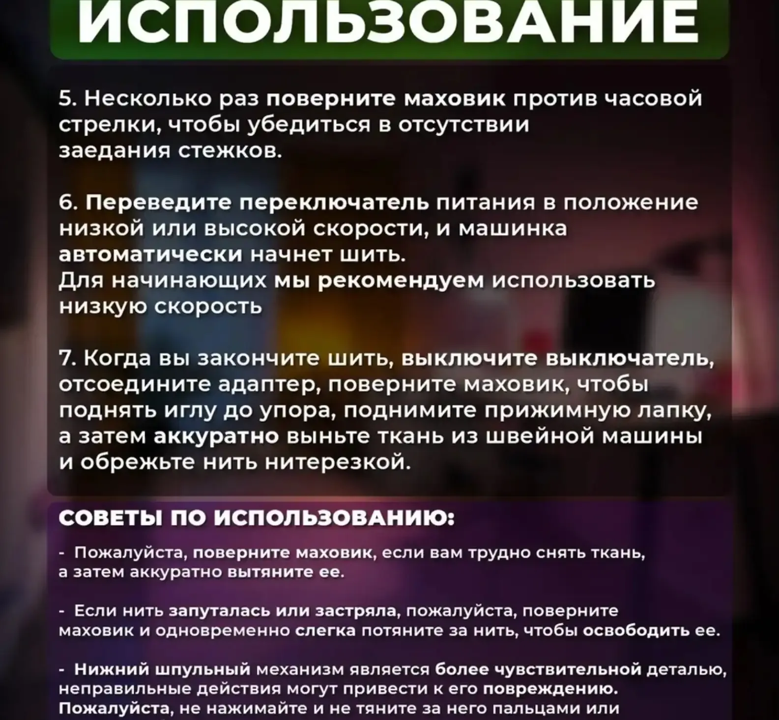 Эргономичная Швейная машинка