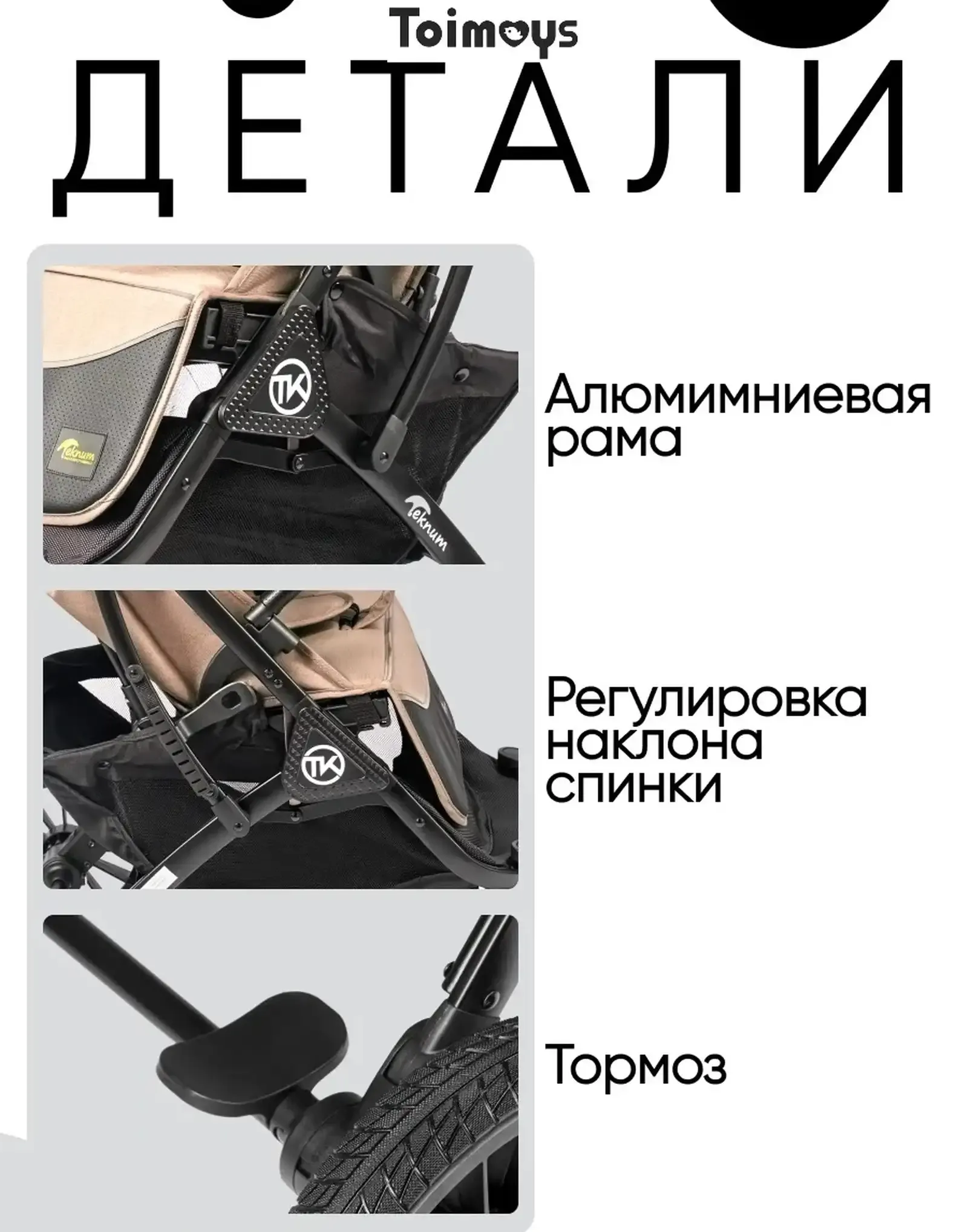 Прогулочная всесезонная коляска Teknum