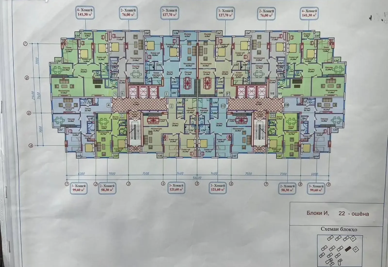 3-комн. квартира, 13 этаж, 127 м², Сино