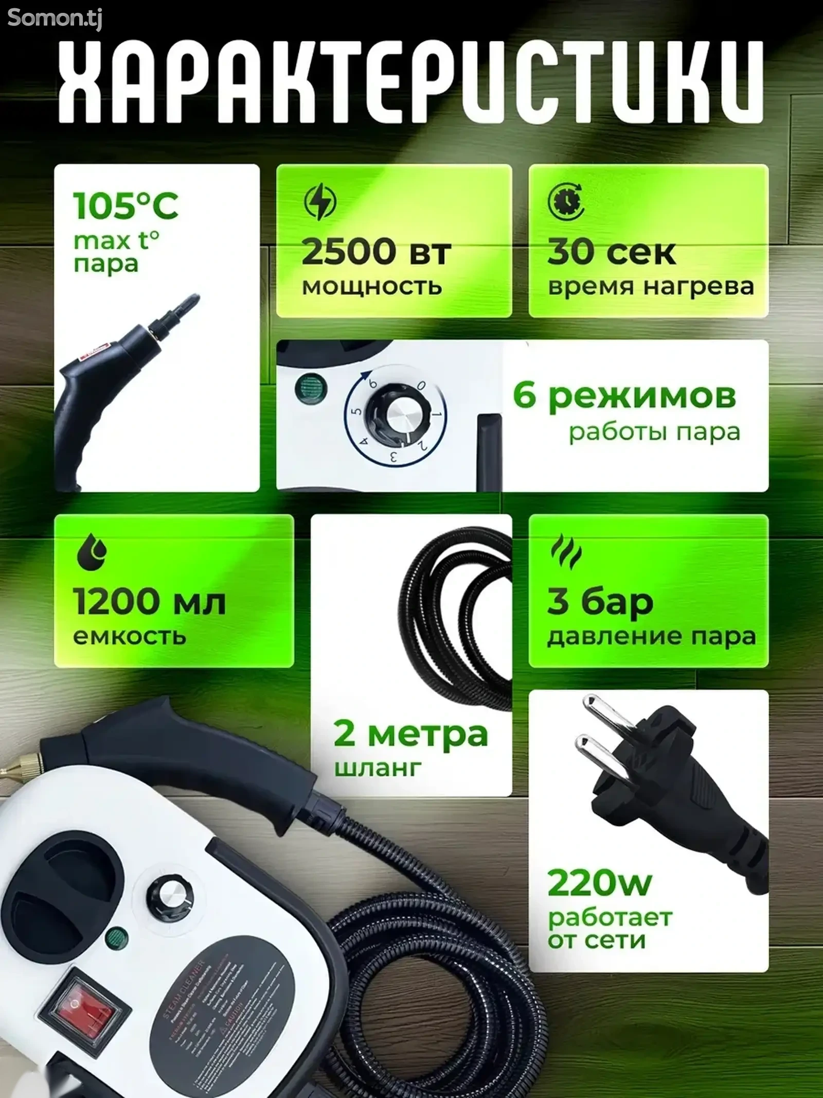 Мощный пароочиститель для уборки дома — фото 4