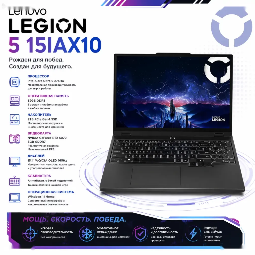Игровой ноутбук Lenovo Legion 5 15IAX10 Core Ultra 9 32ГБ 2ТБ SSD RTX 5070 OLED