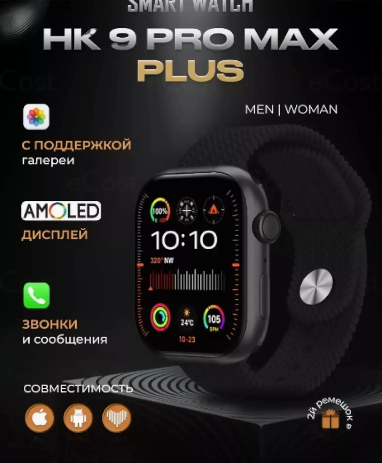 Смарт часы HK9 Pro Max