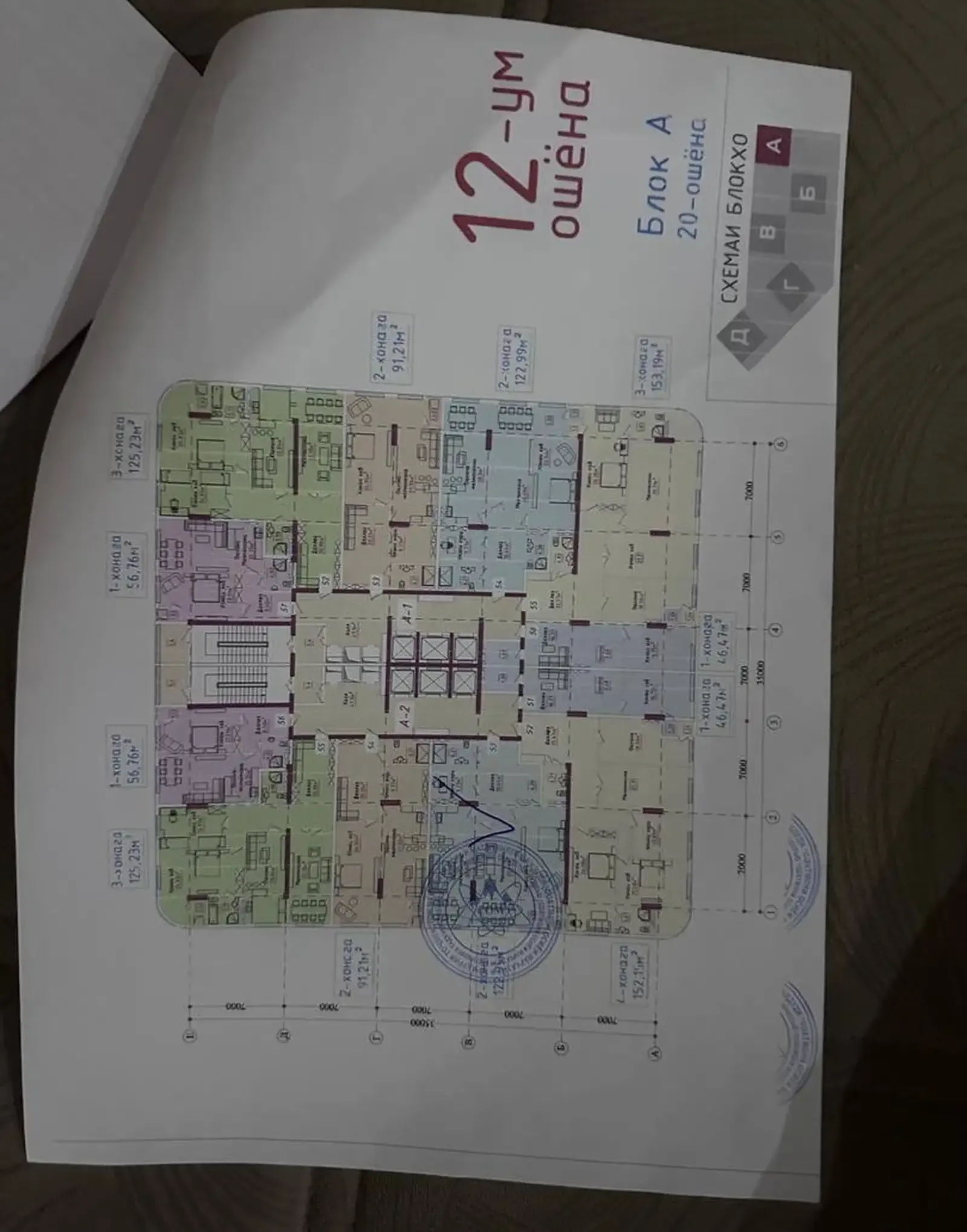 2-комн. квартира, 12 этаж, 123 м², 82