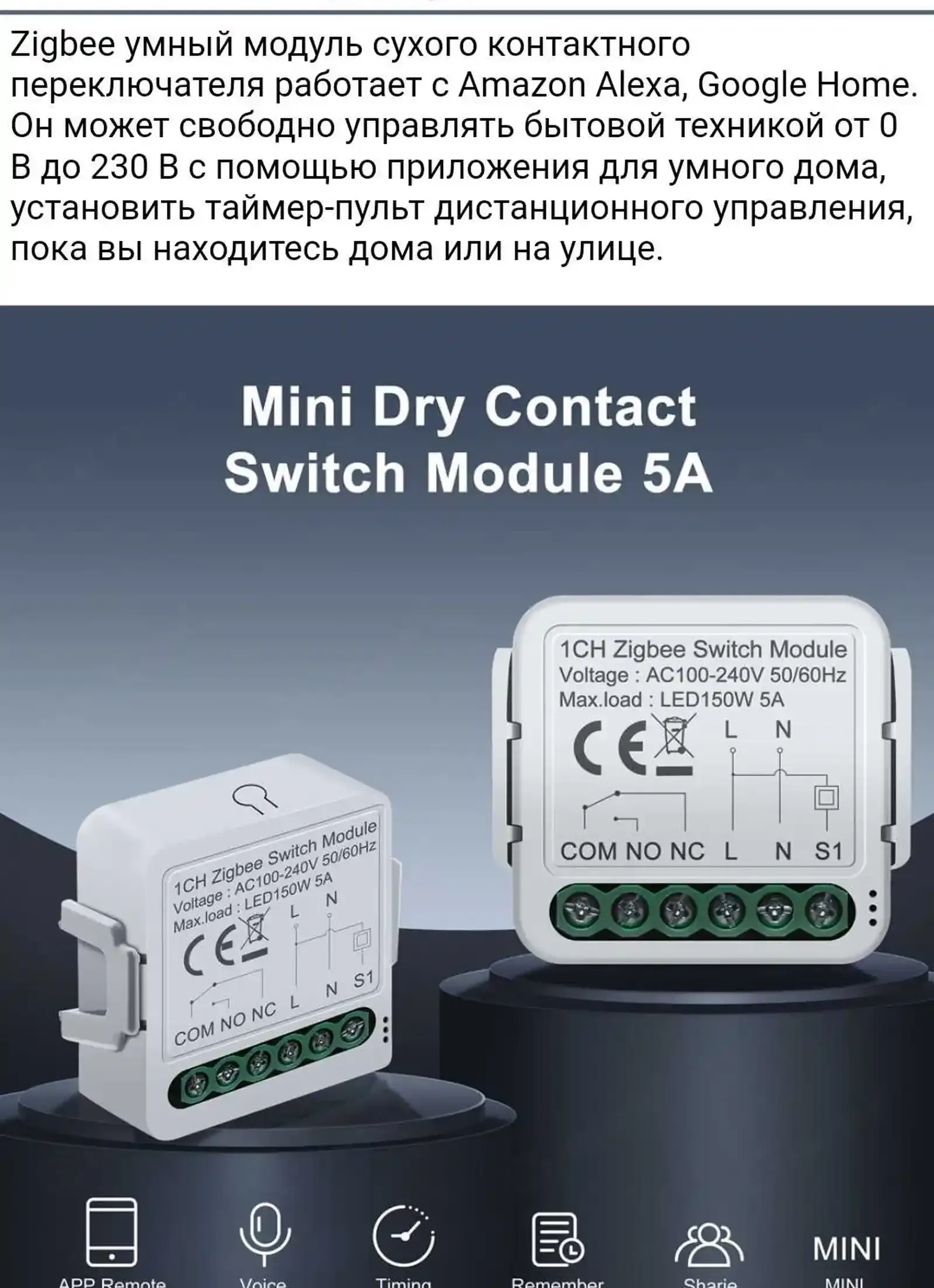 Реле wifi