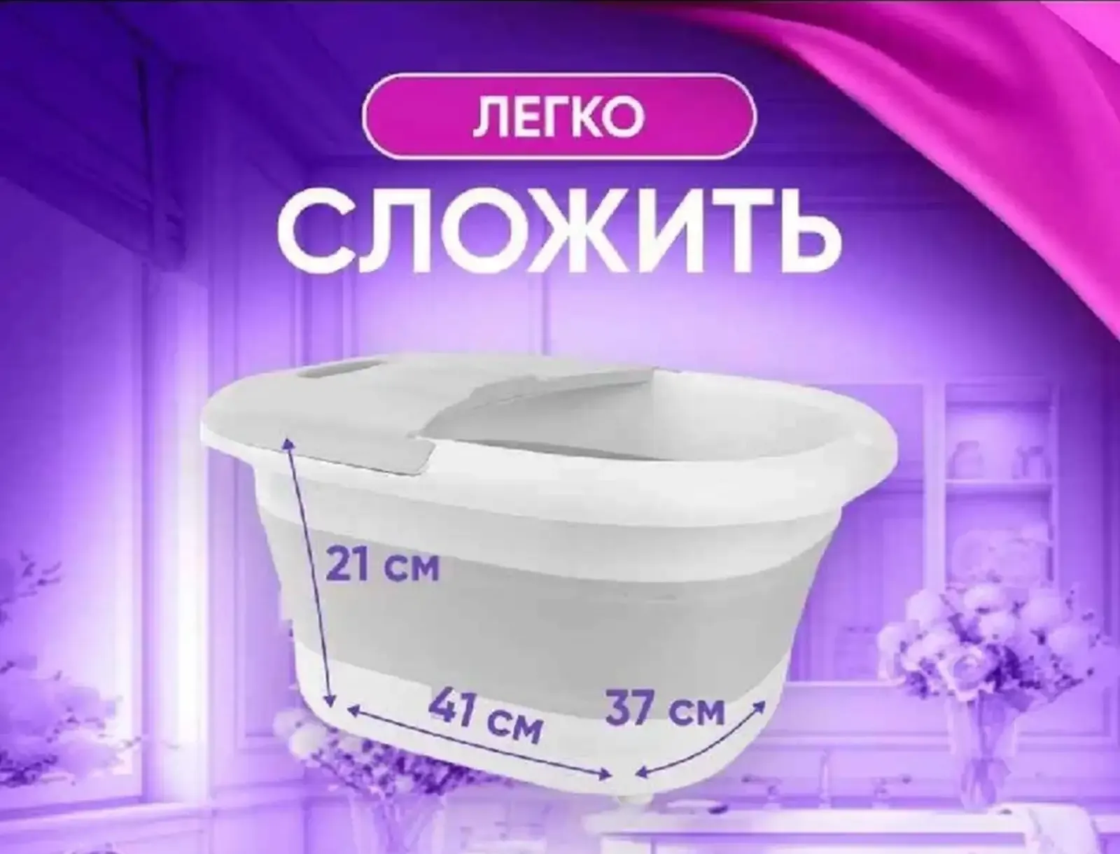 Гидромассажная ванночка
