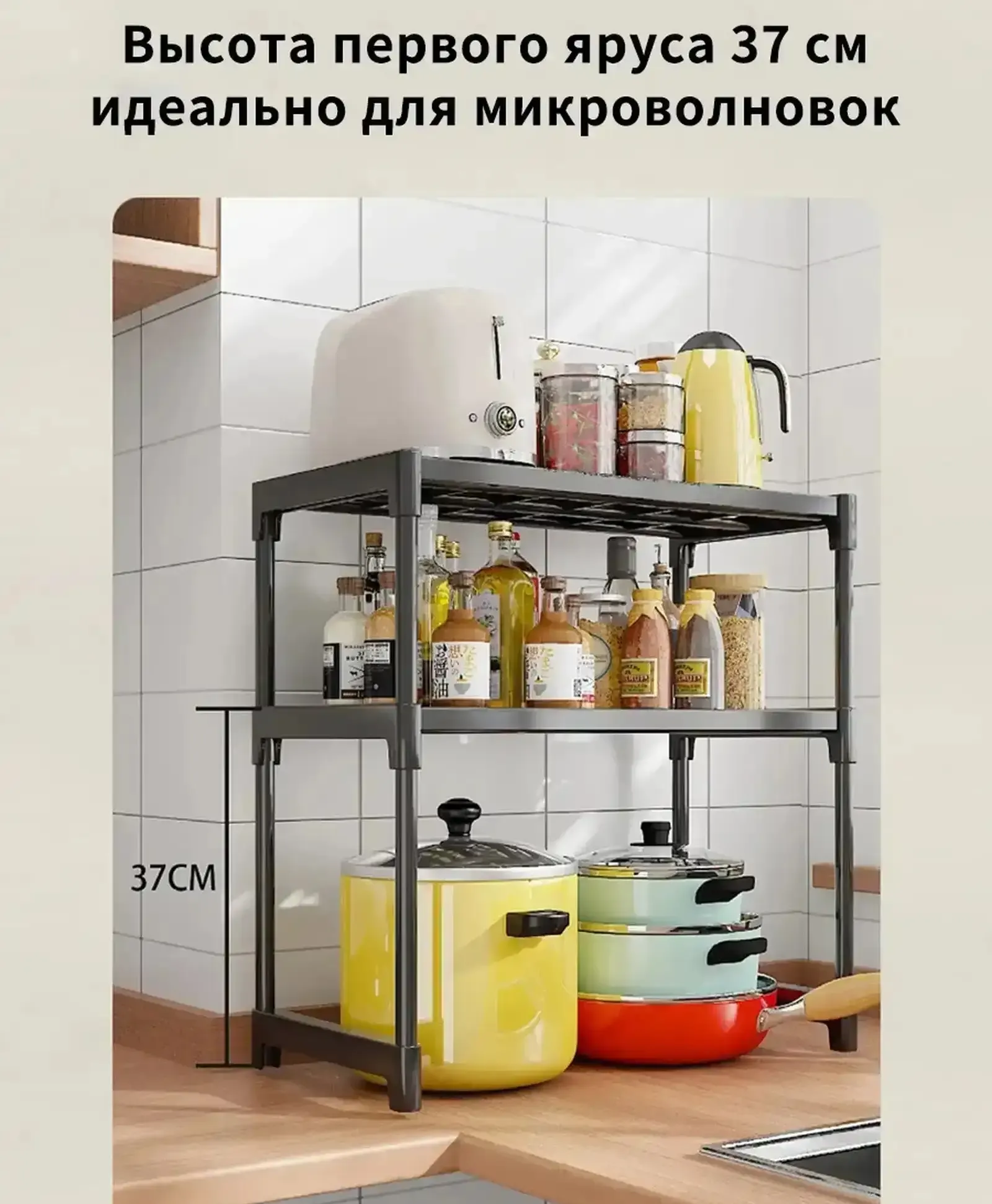 Подставка кухонная под микроволновку 1 ярус
