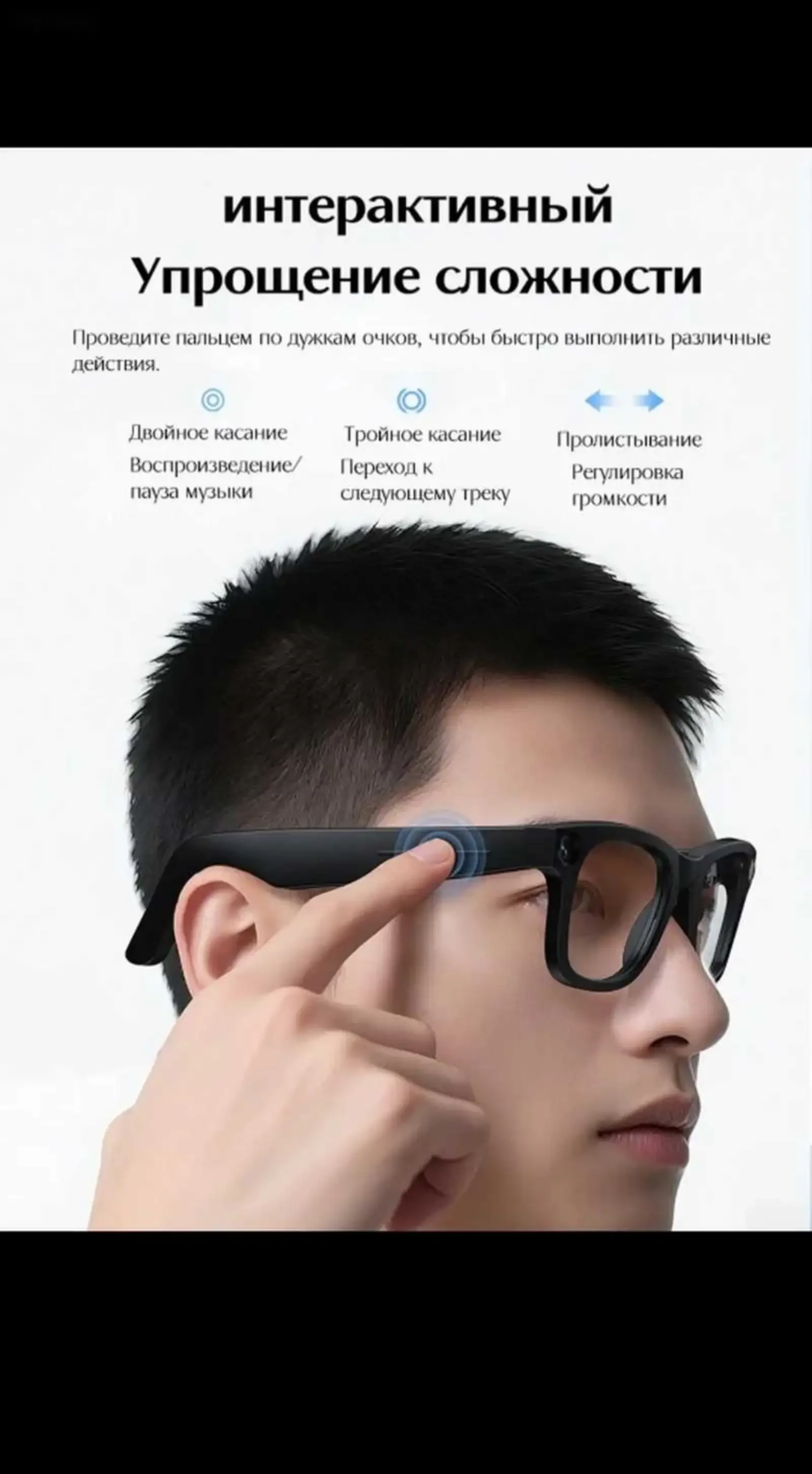 Умные очки Smart — фото 5