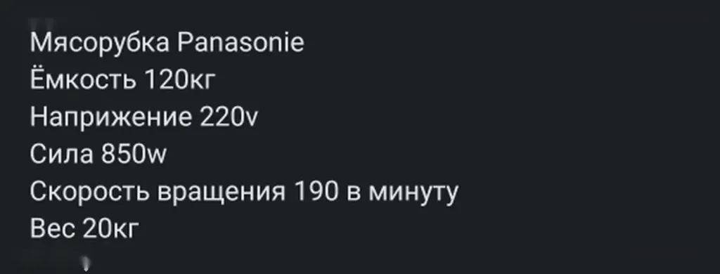 Мясорубка 12 р