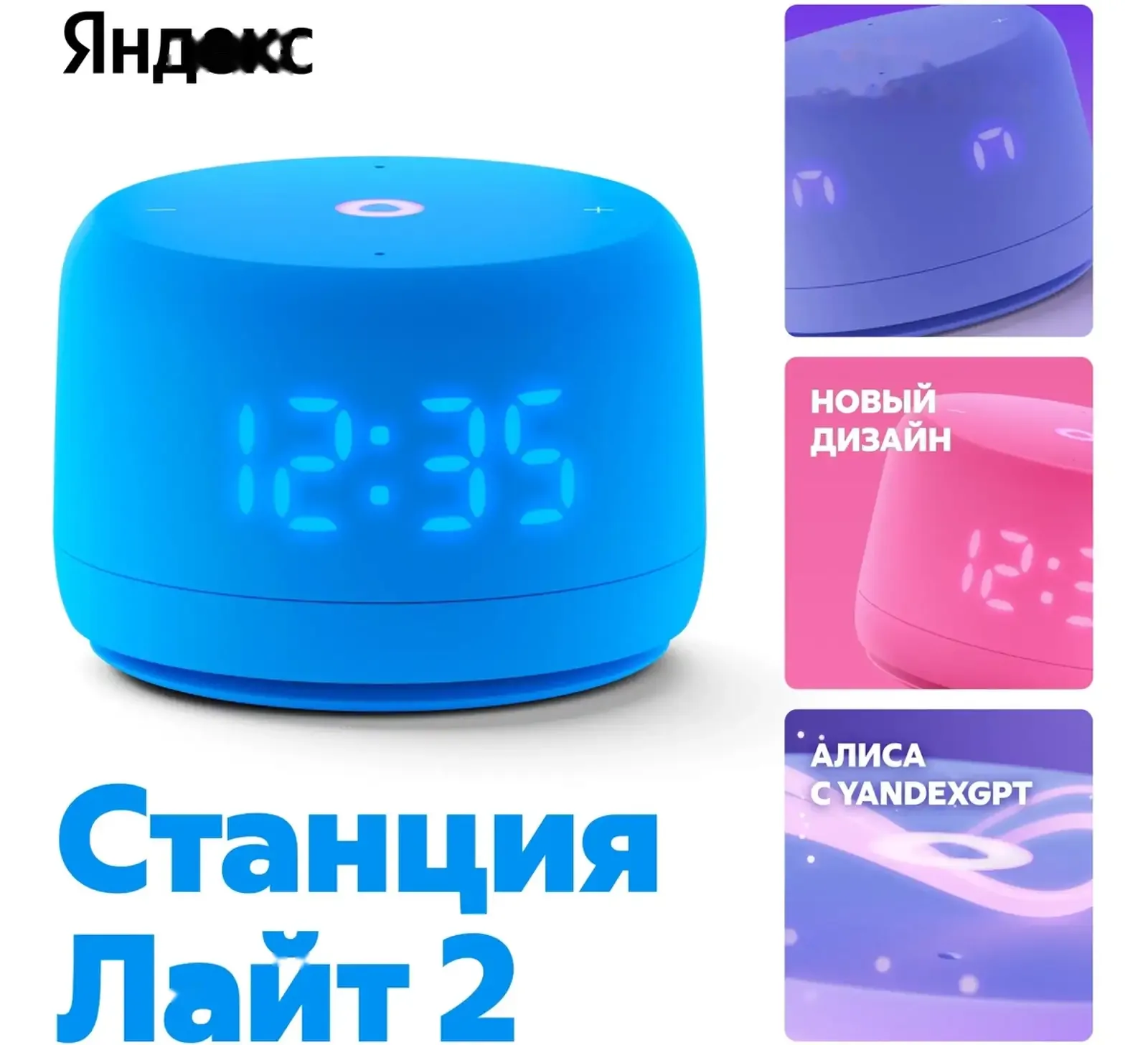 Алиса Станция Лайт синий